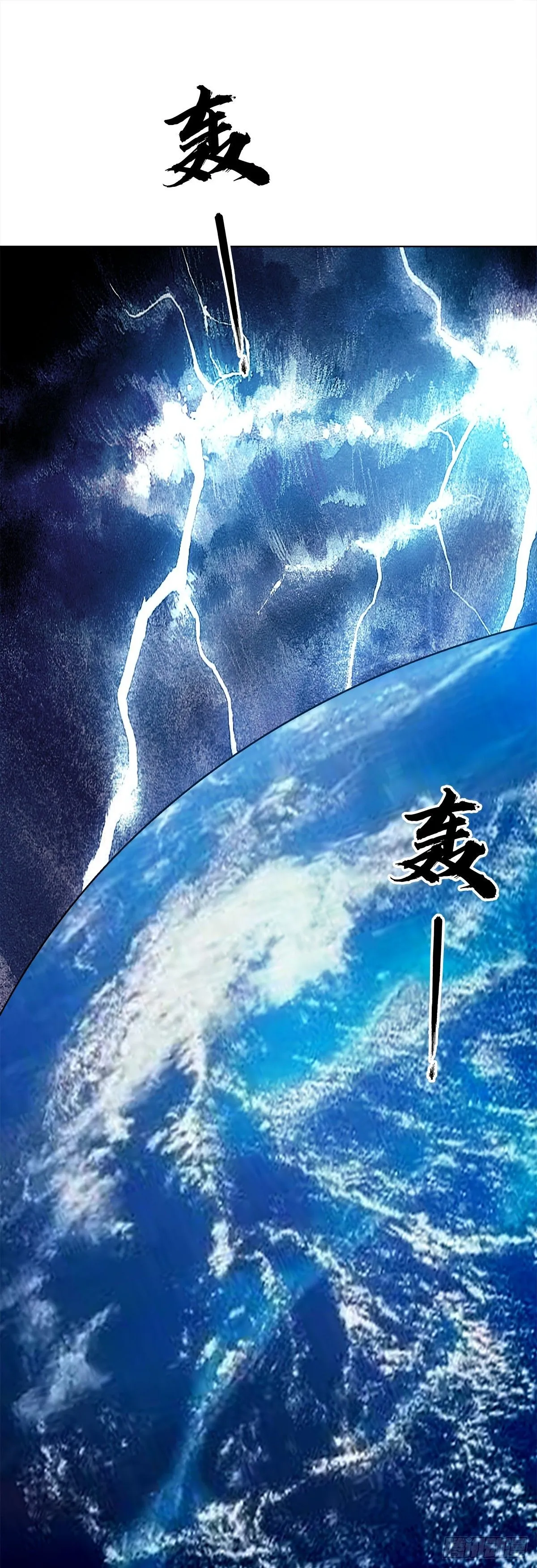 1533 山崩地裂 第14页