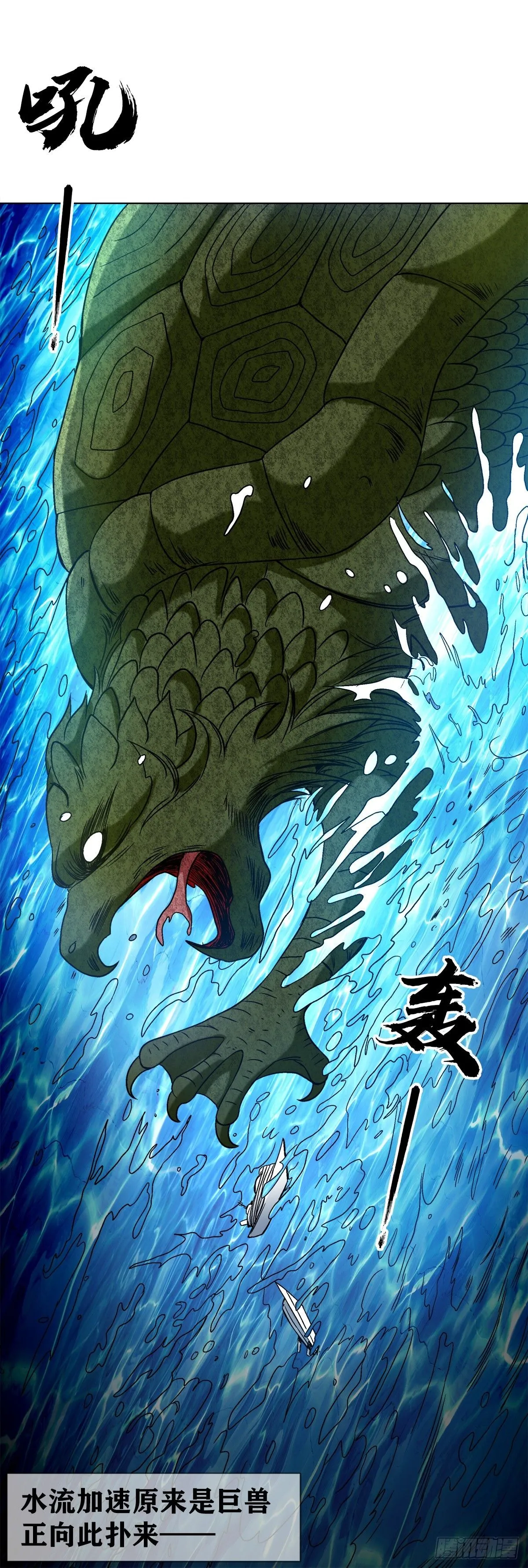 1533 山崩地裂 第20页
