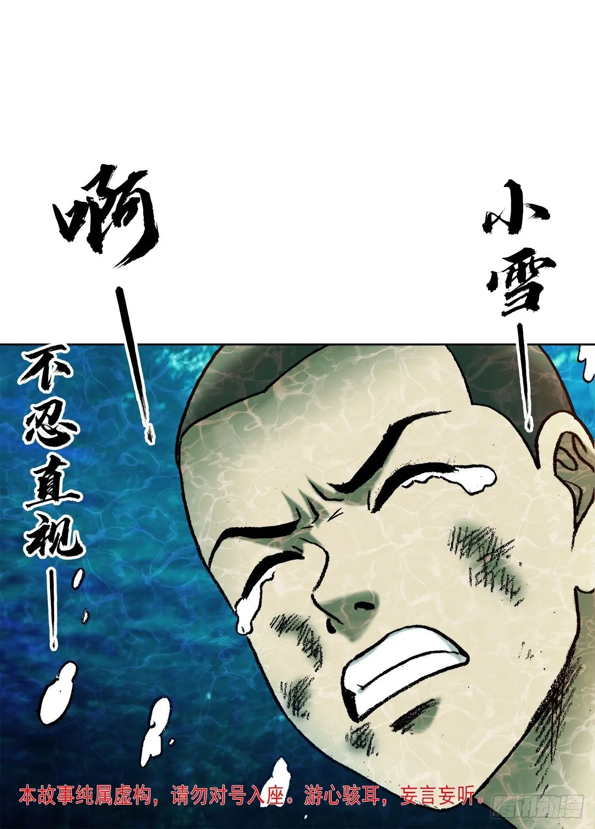 1534 前因后果 第3页