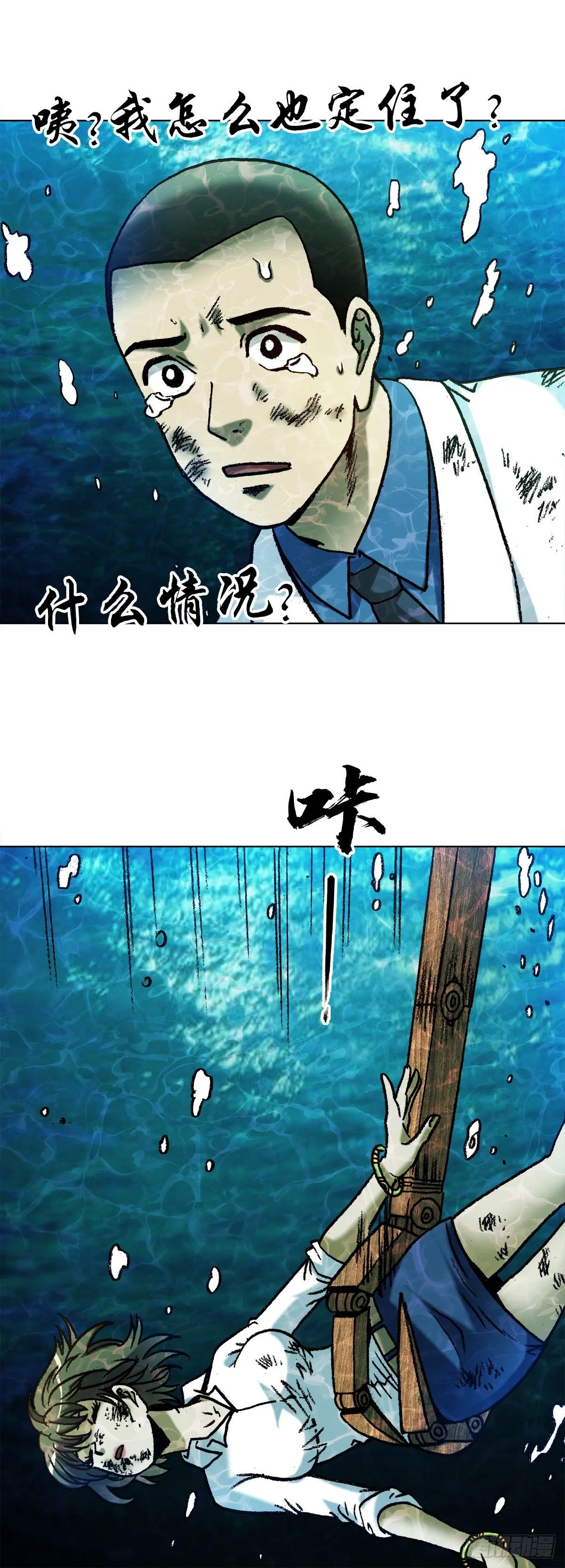 1534 前因后果 第5页