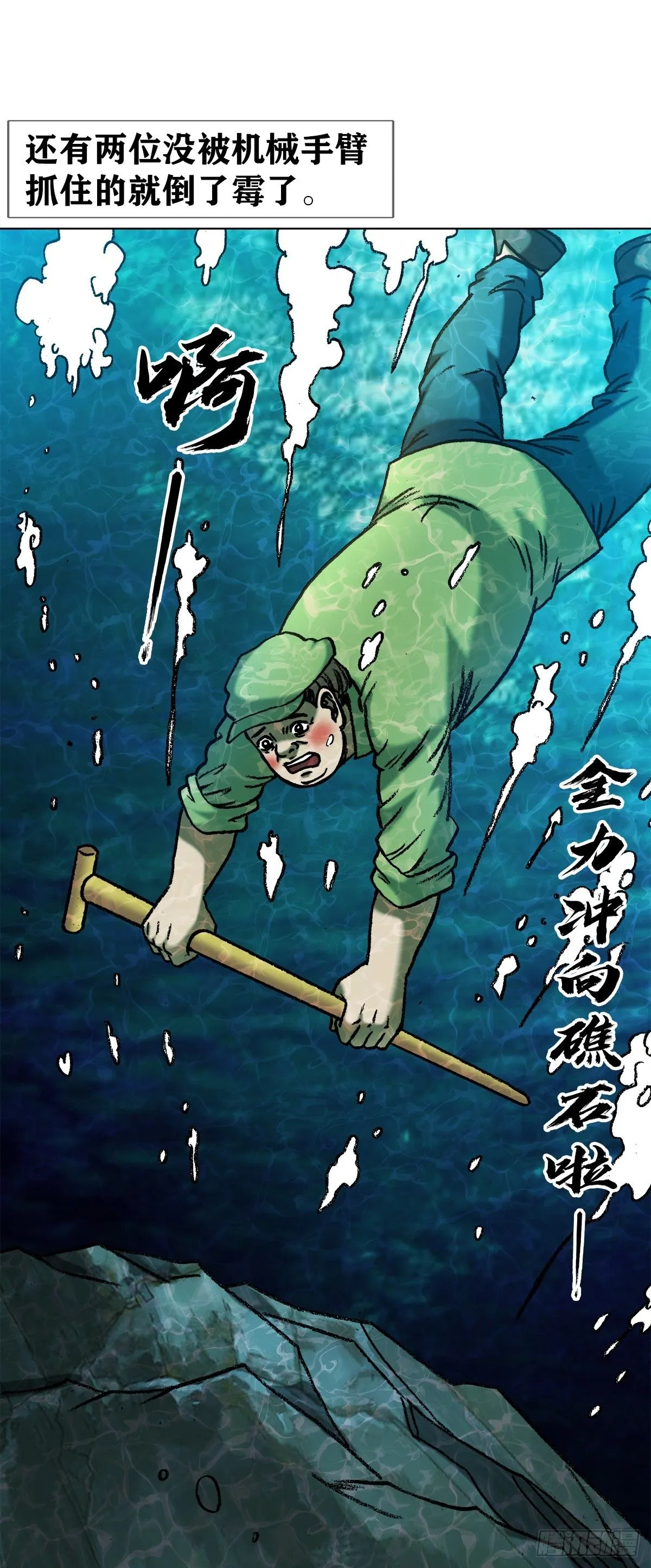 1534 前因后果 第8页