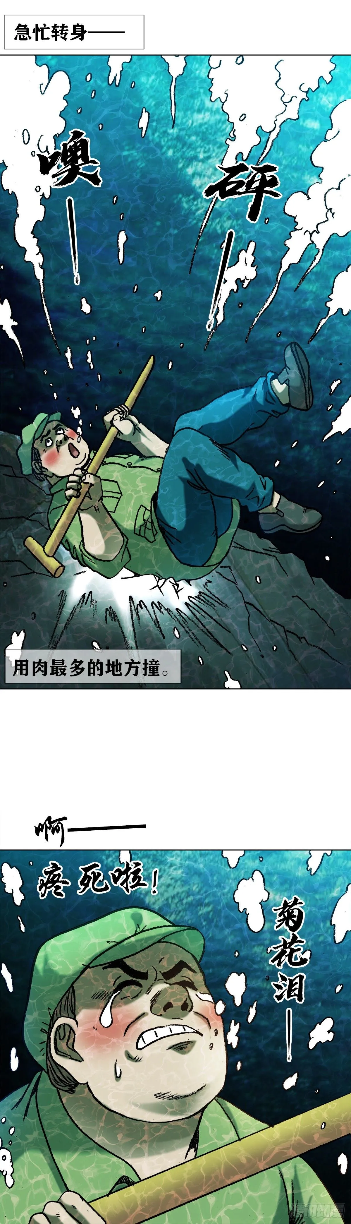 1534 前因后果 第9页