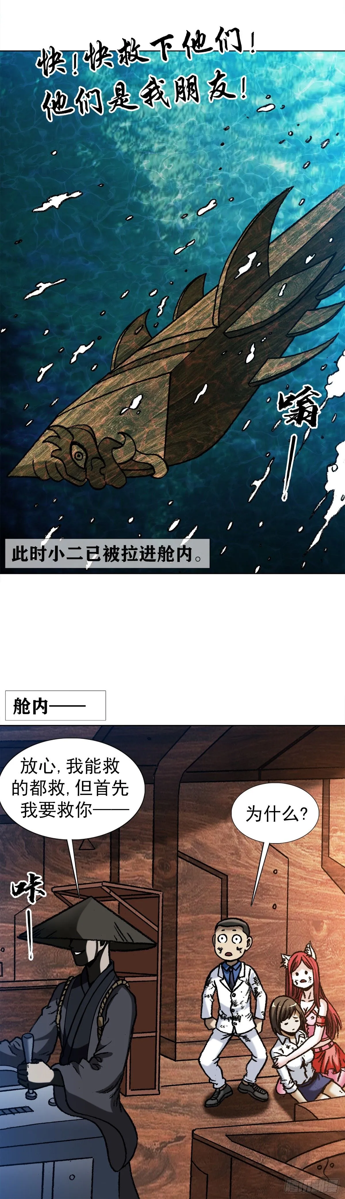 1534 前因后果 第11页