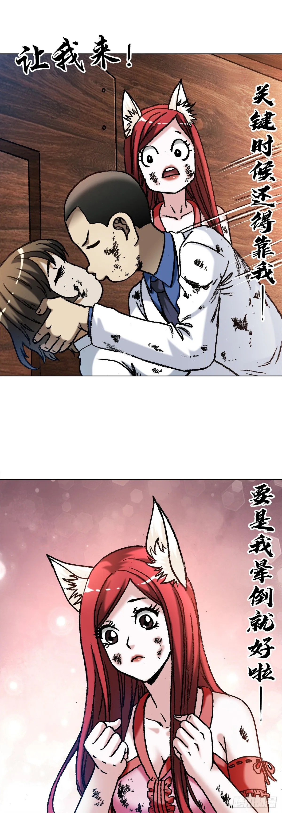 1534 前因后果 第13页