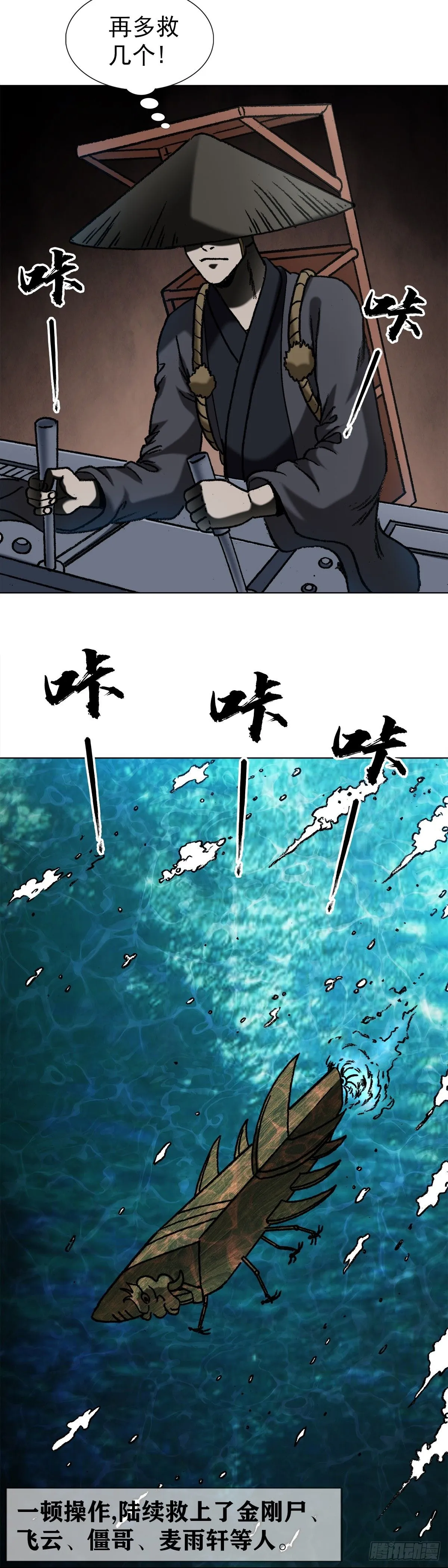 1534 前因后果 第14页