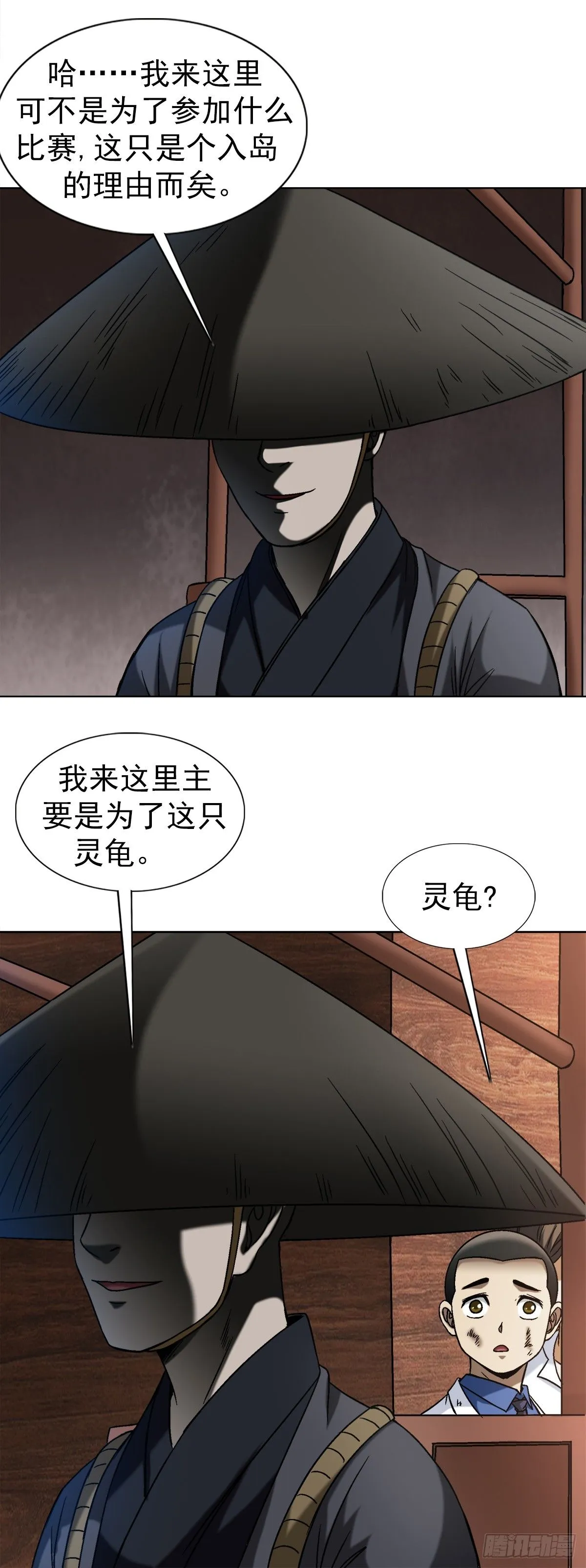 1534 前因后果 第17页