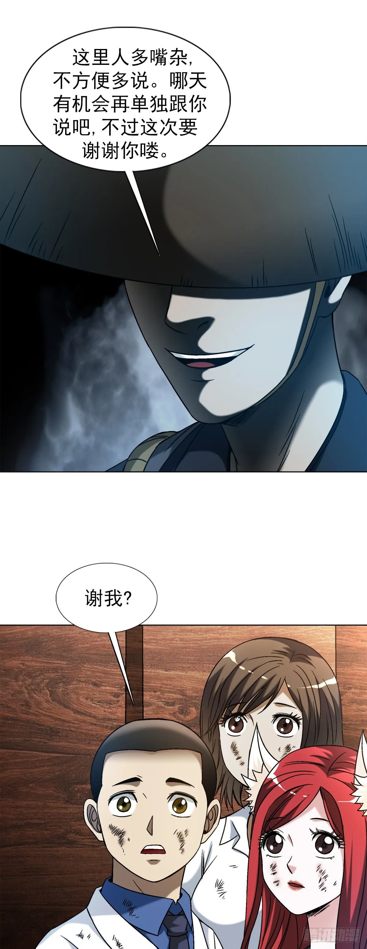 1534 前因后果 第18页