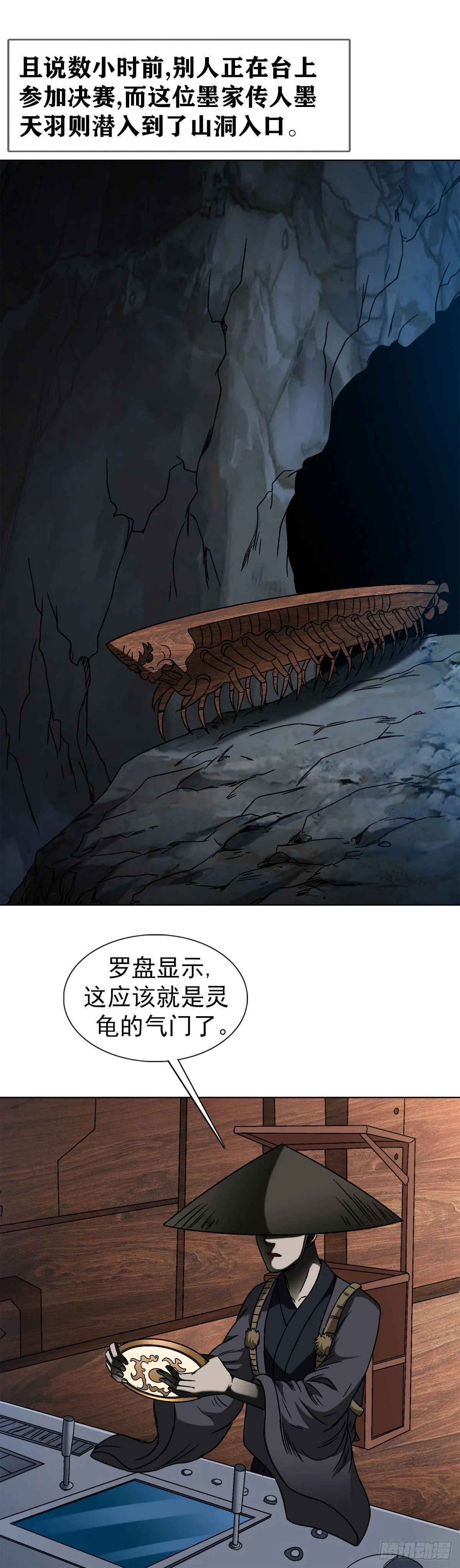 1534 前因后果 第21页