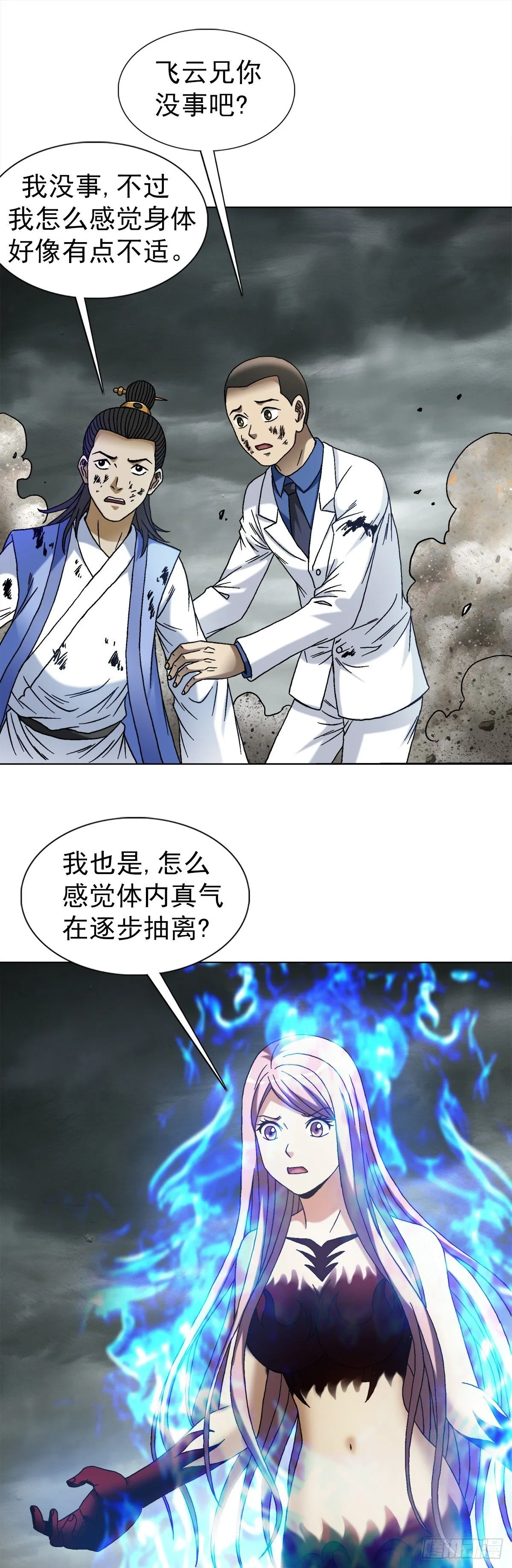 1532 团灭 第4页