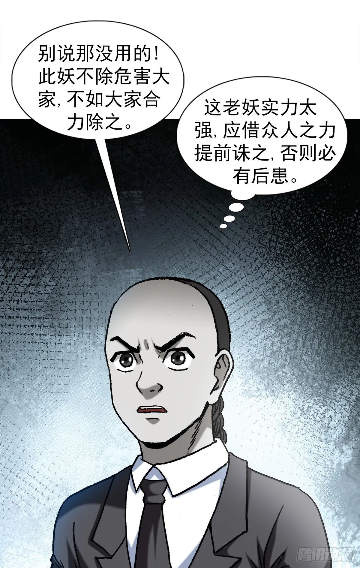1532 团灭 第7页
