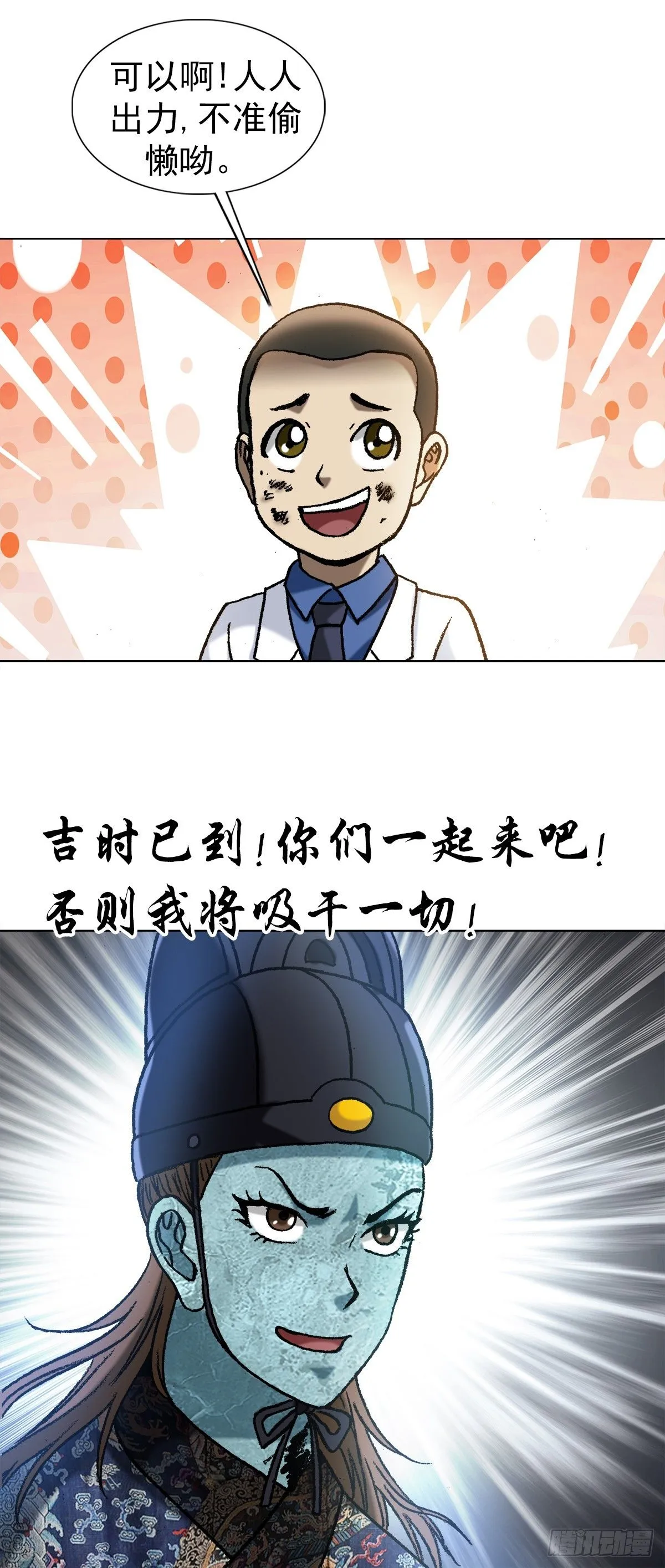1532 团灭 第8页