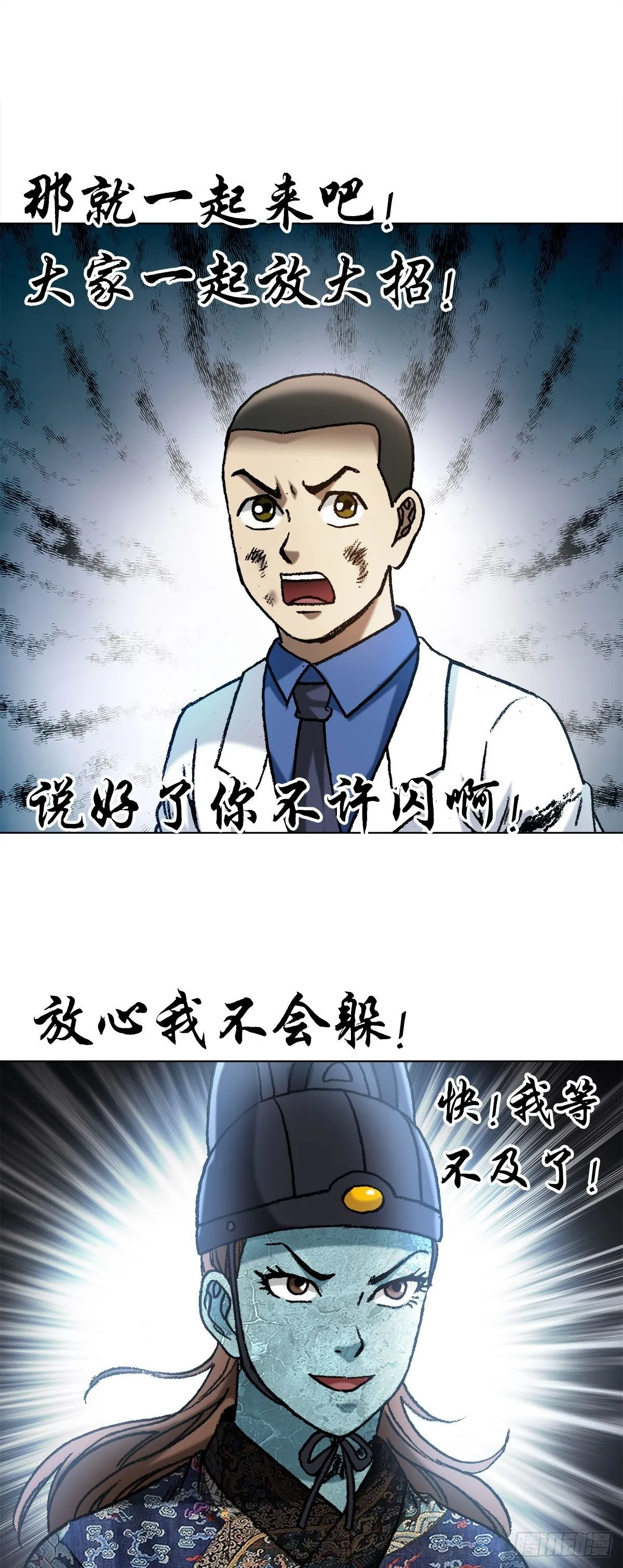 1532 团灭 第9页