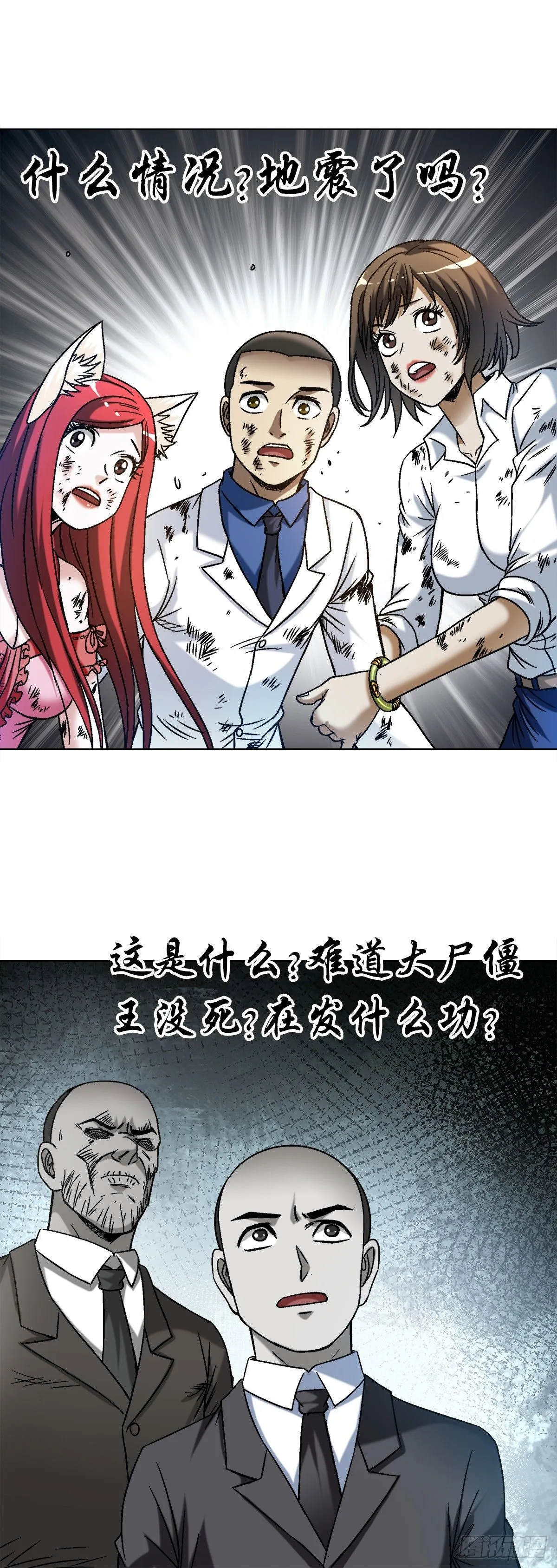 1532 团灭 第16页