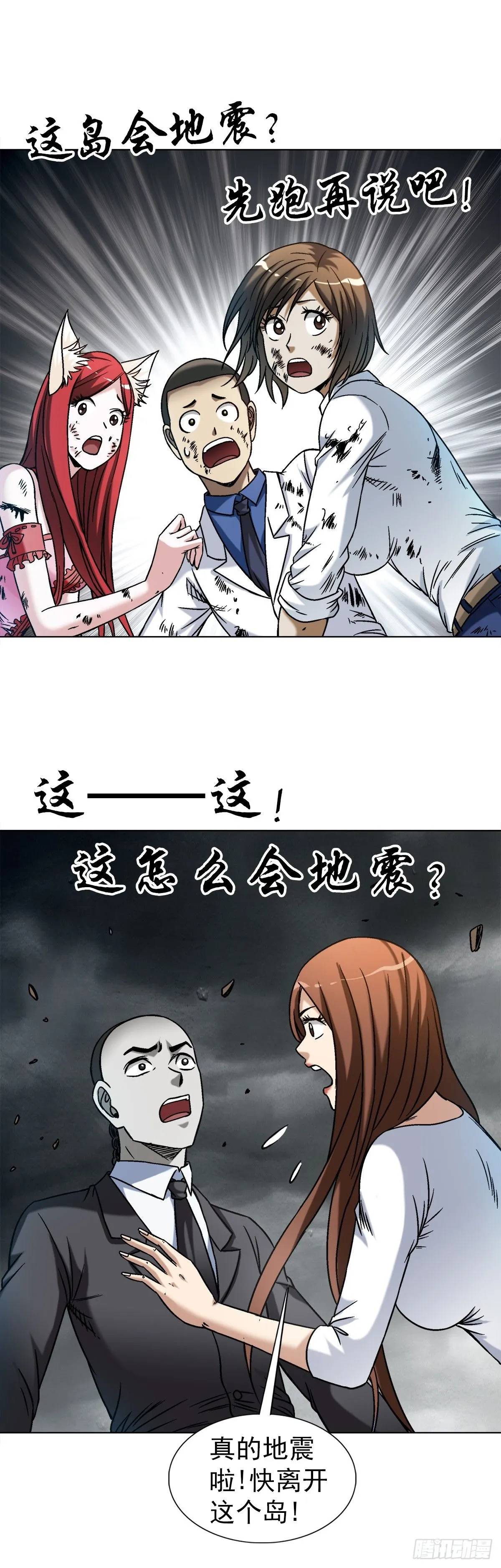 1532 团灭 第19页