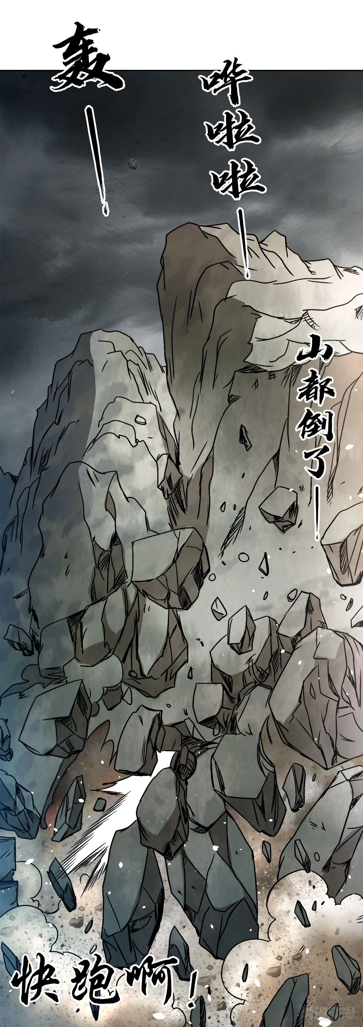 1532 团灭 第20页