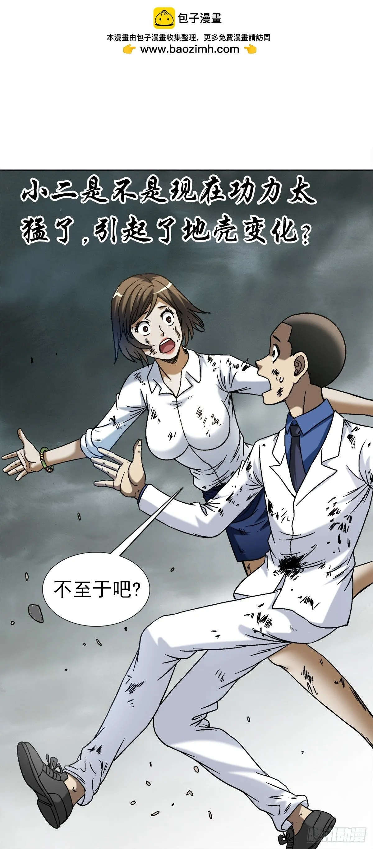 1532 团灭 第23页
