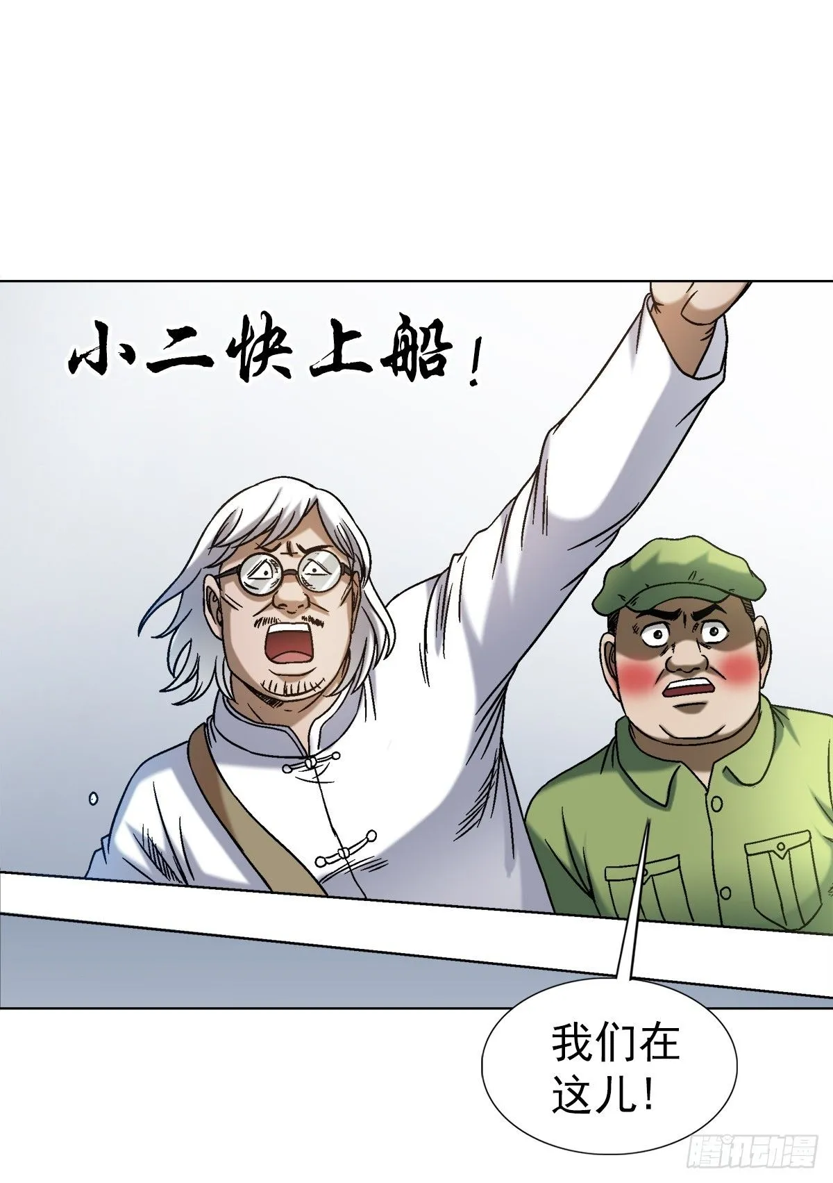 1532 团灭 第24页