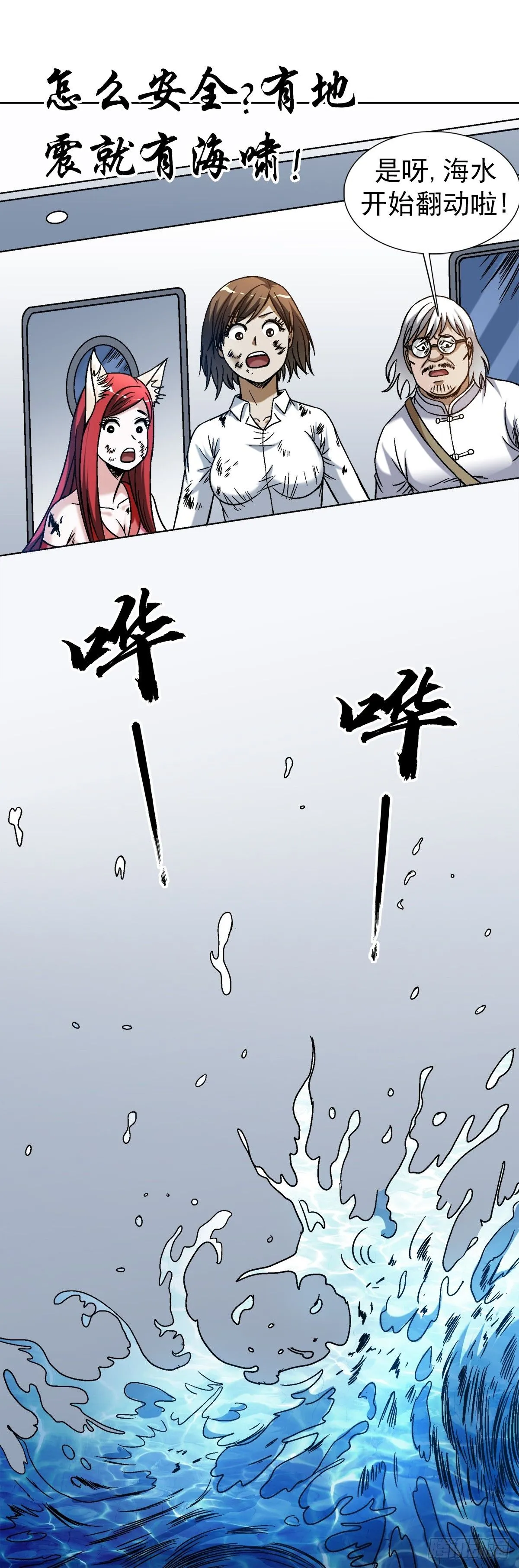 1532 团灭 第26页