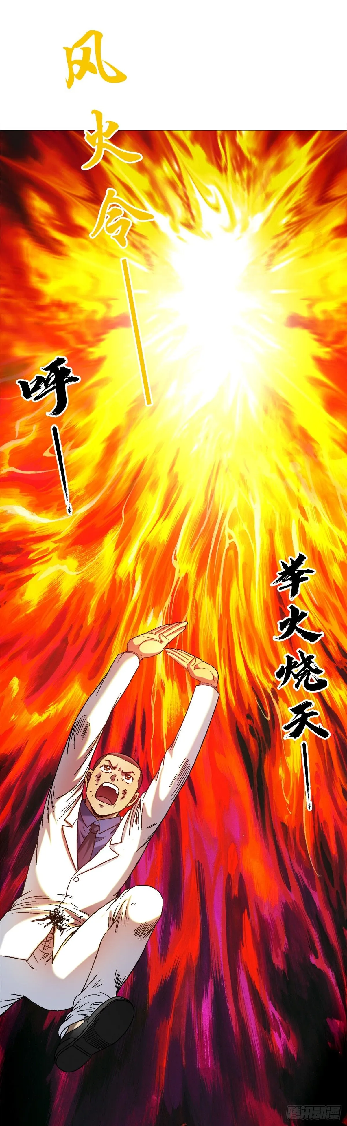 1531 觉醒 第4页