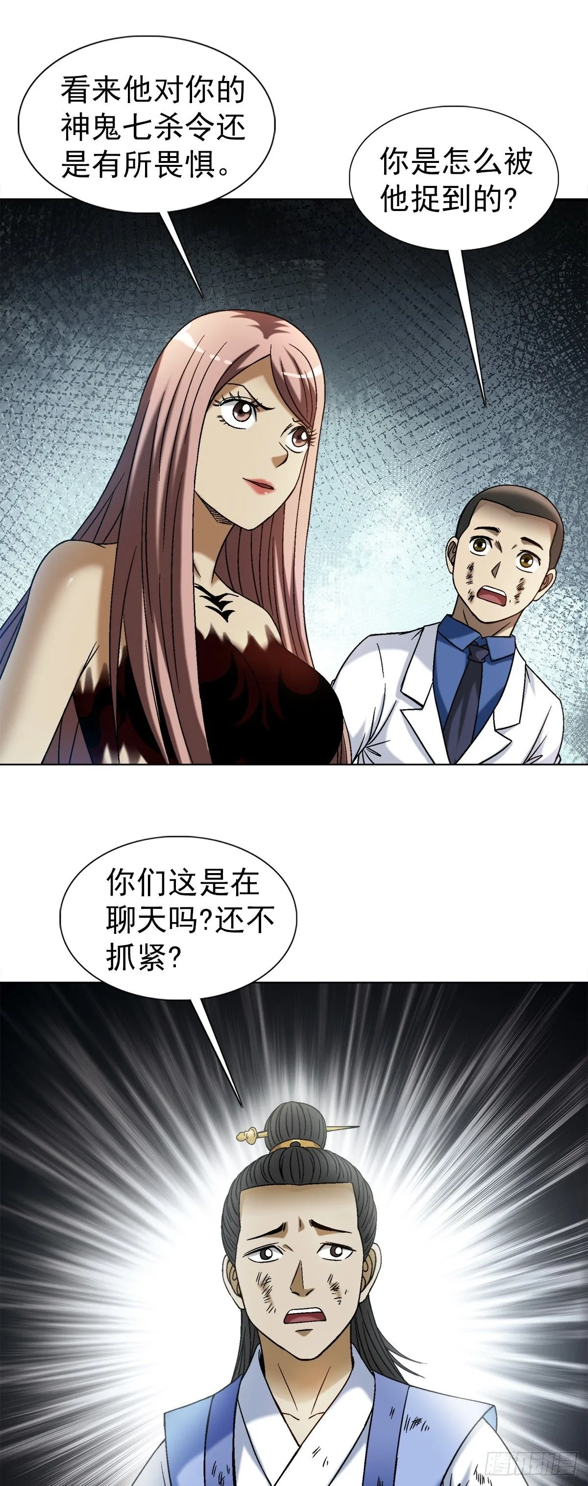 1531 觉醒 第6页