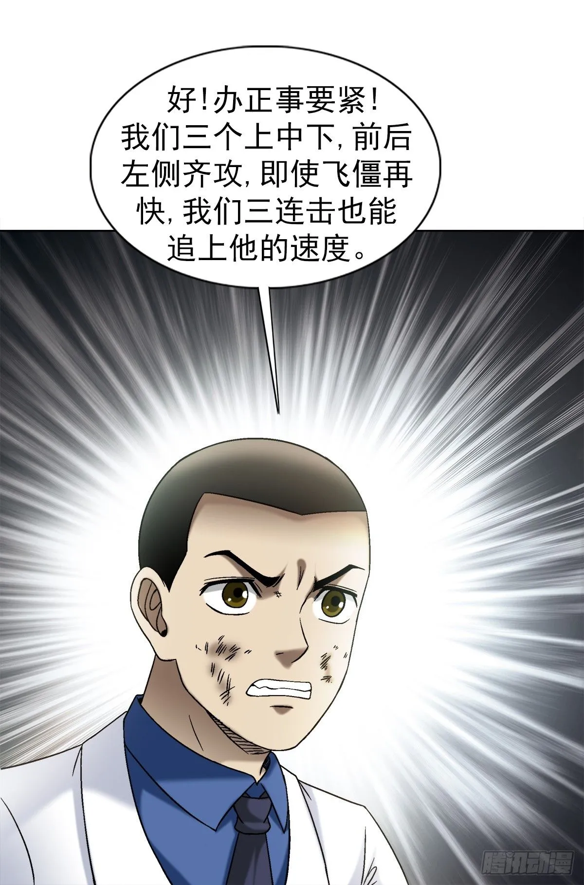 1531 觉醒 第7页