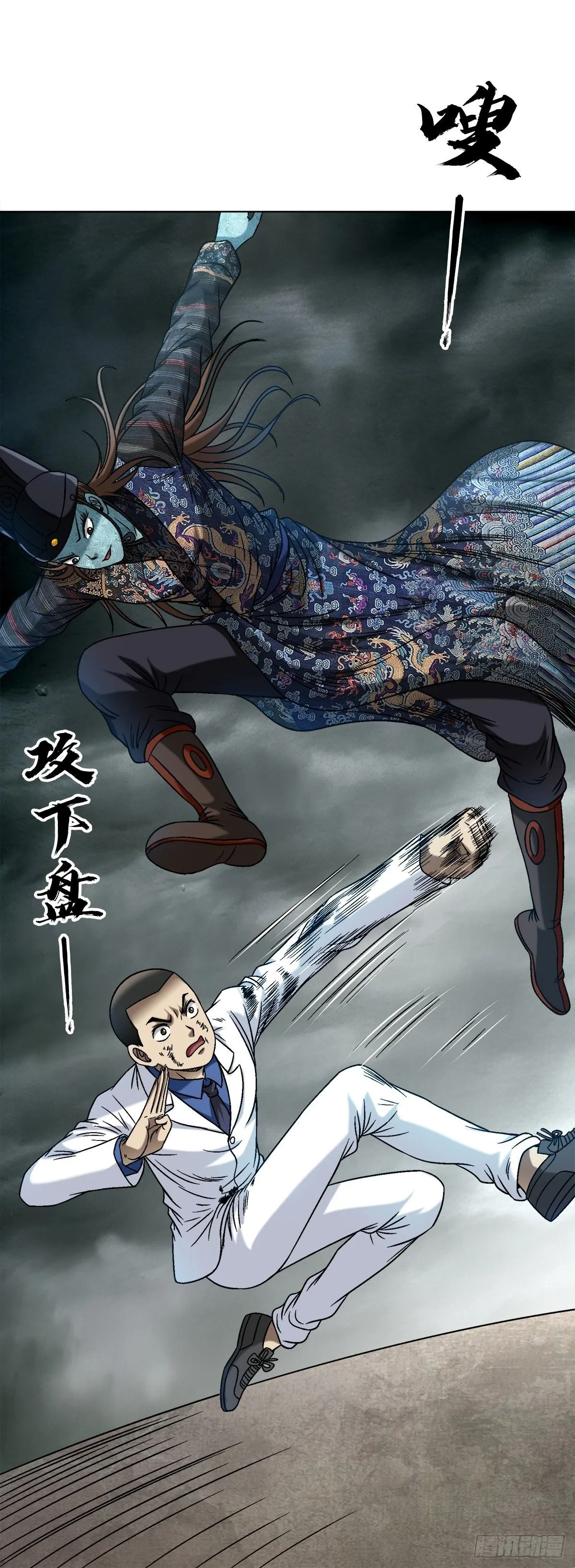 1531 觉醒 第11页