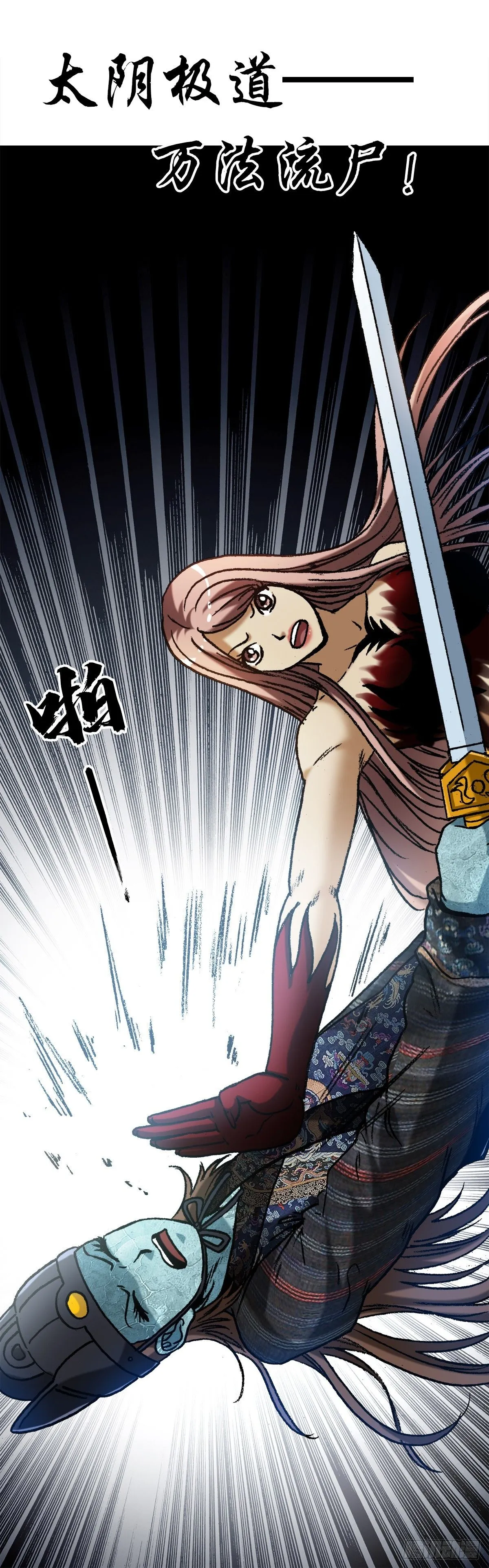 1531 觉醒 第18页