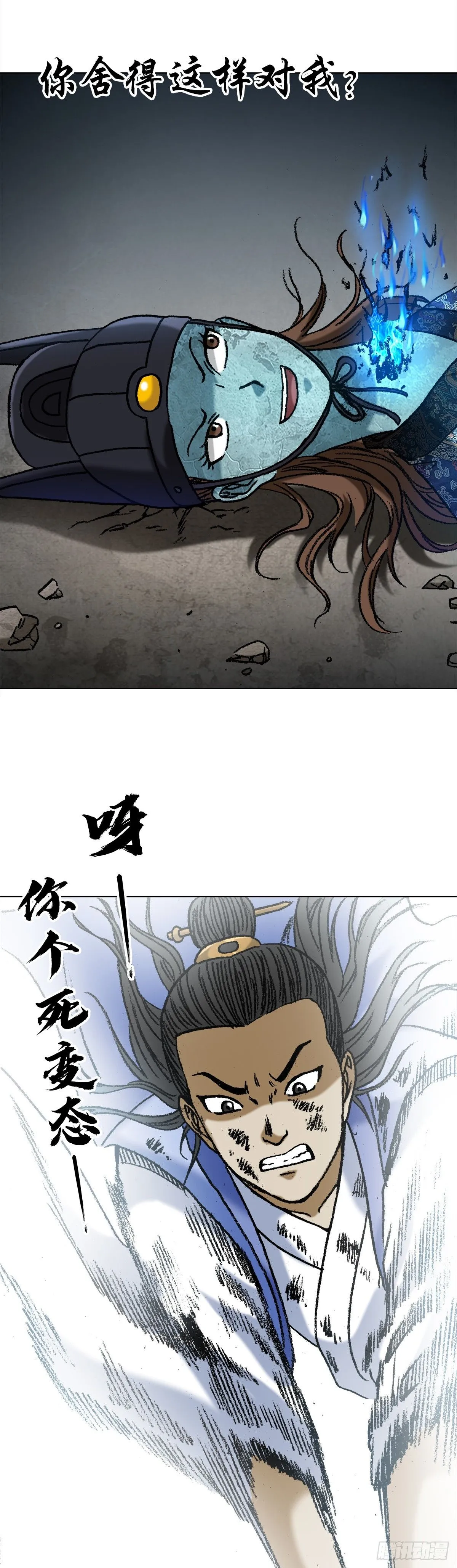 1531 觉醒 第22页
