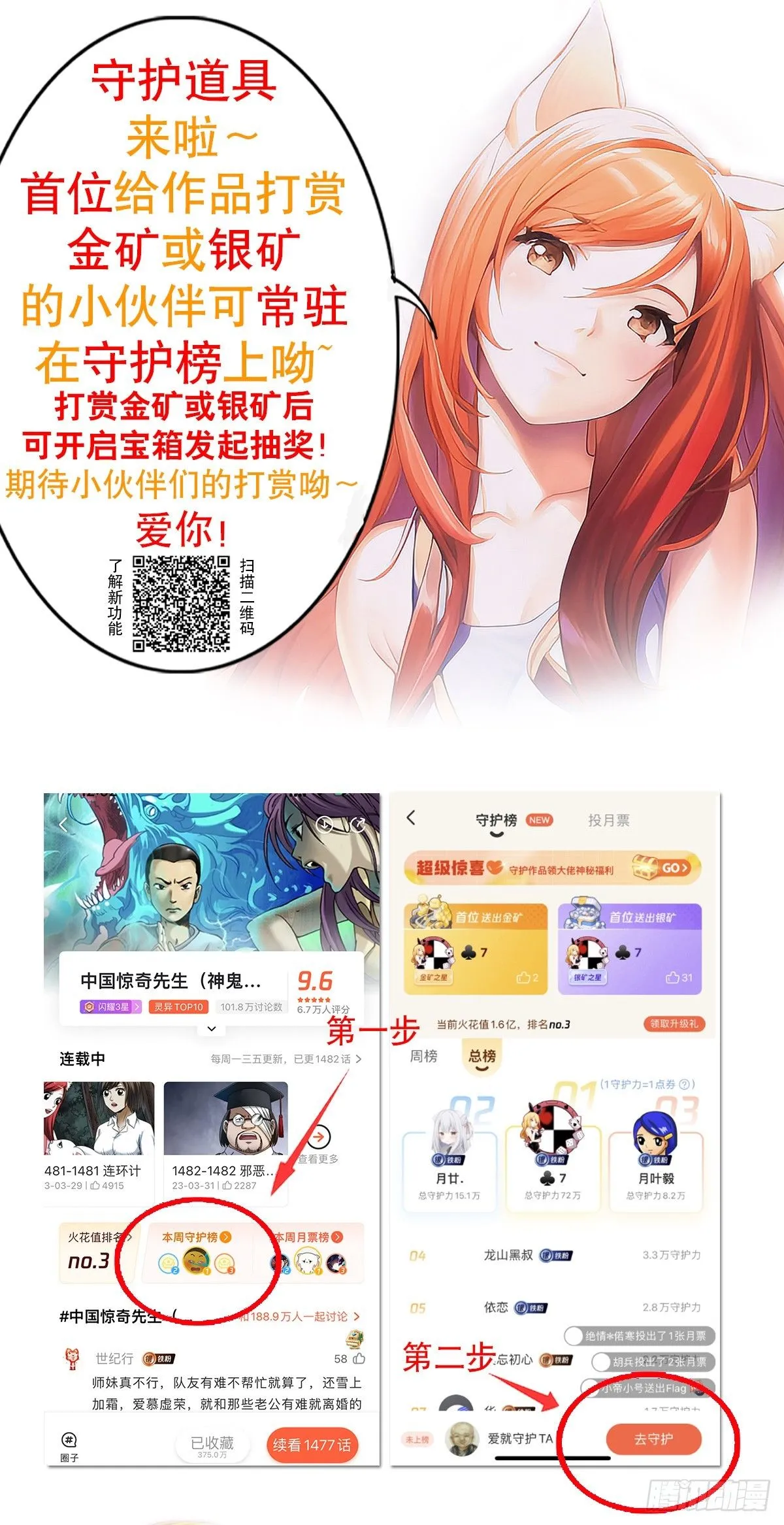 1531 觉醒 第24页