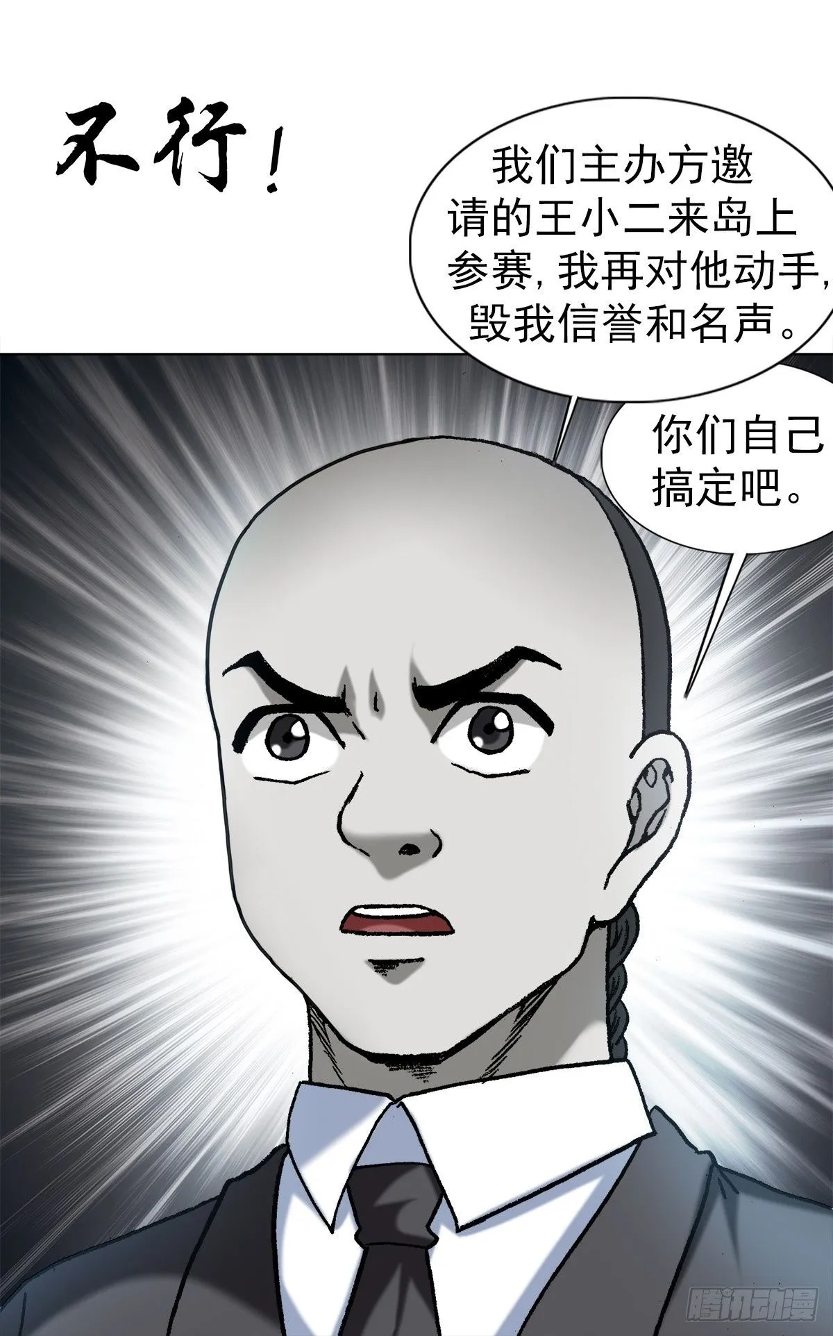 1530 第一次亲密接触 第2页