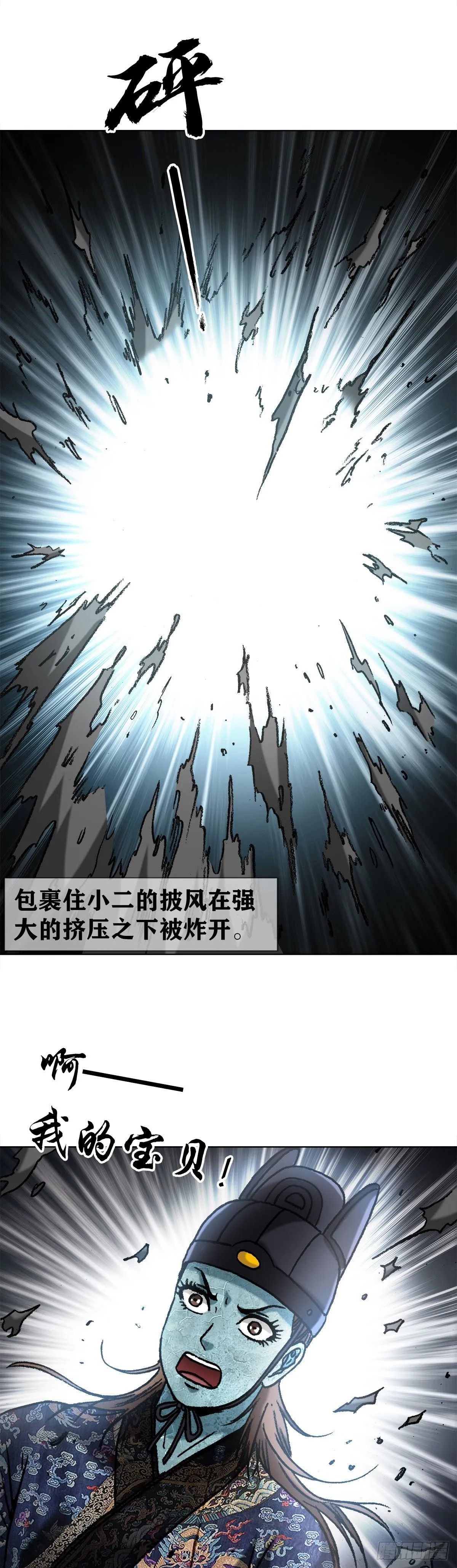 1530 第一次亲密接触 第13页