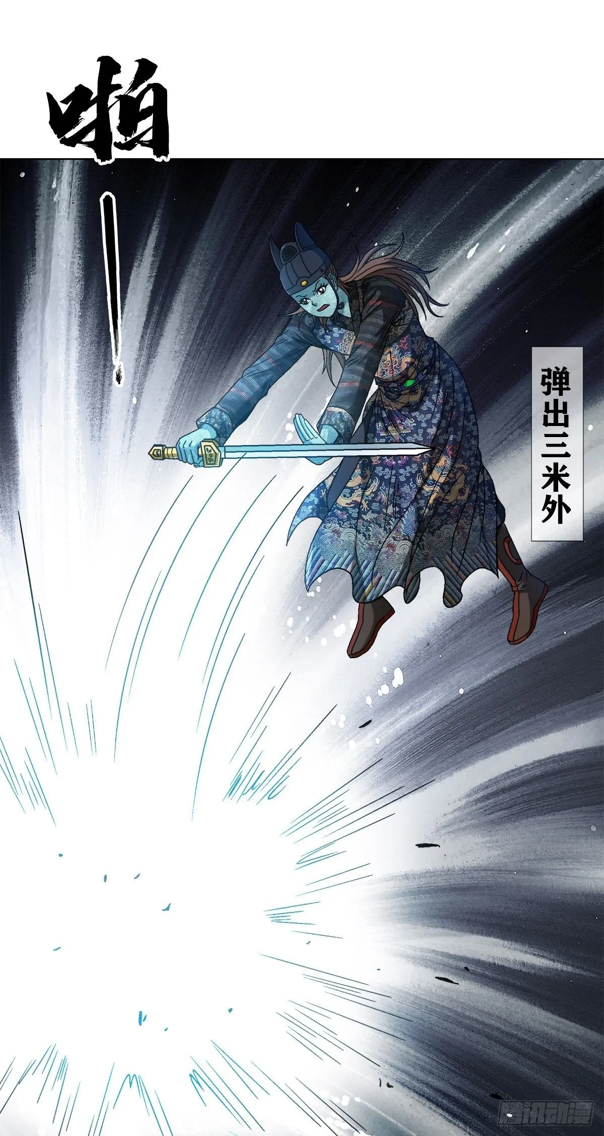 1529 紧急救援 第4页