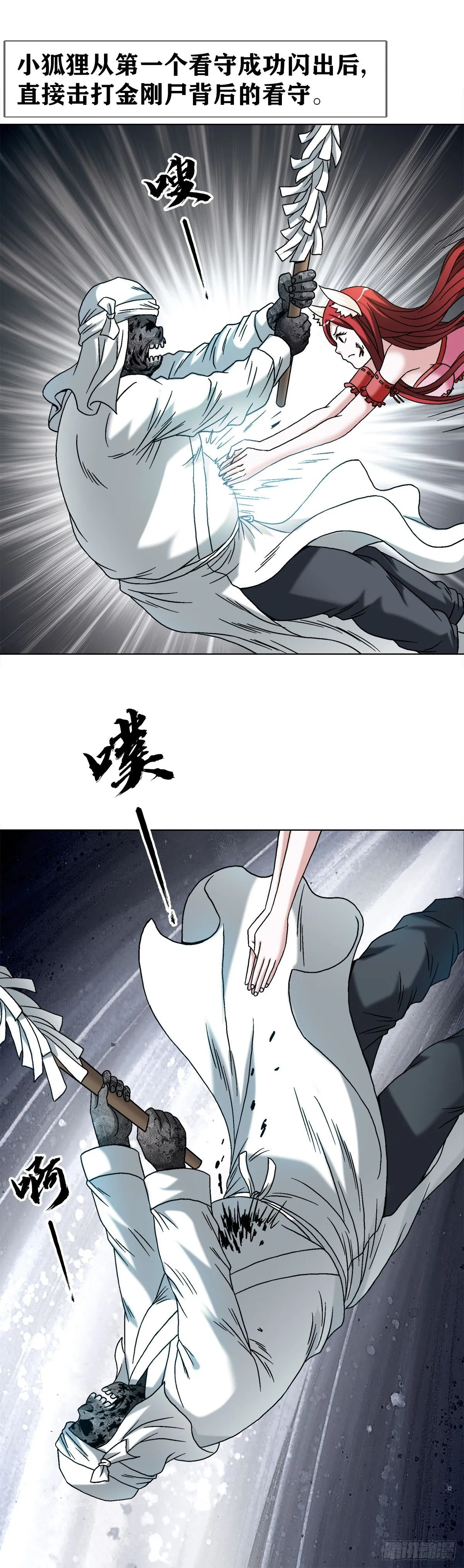1529 紧急救援 第15页