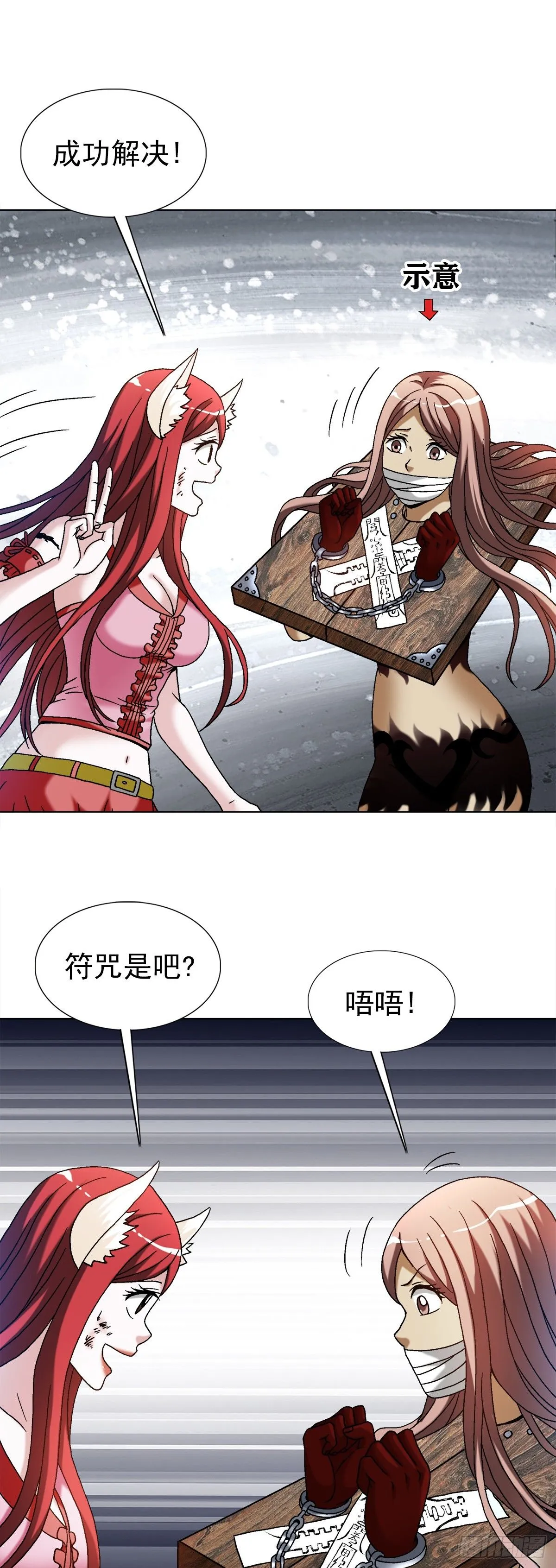 1529 紧急救援 第16页