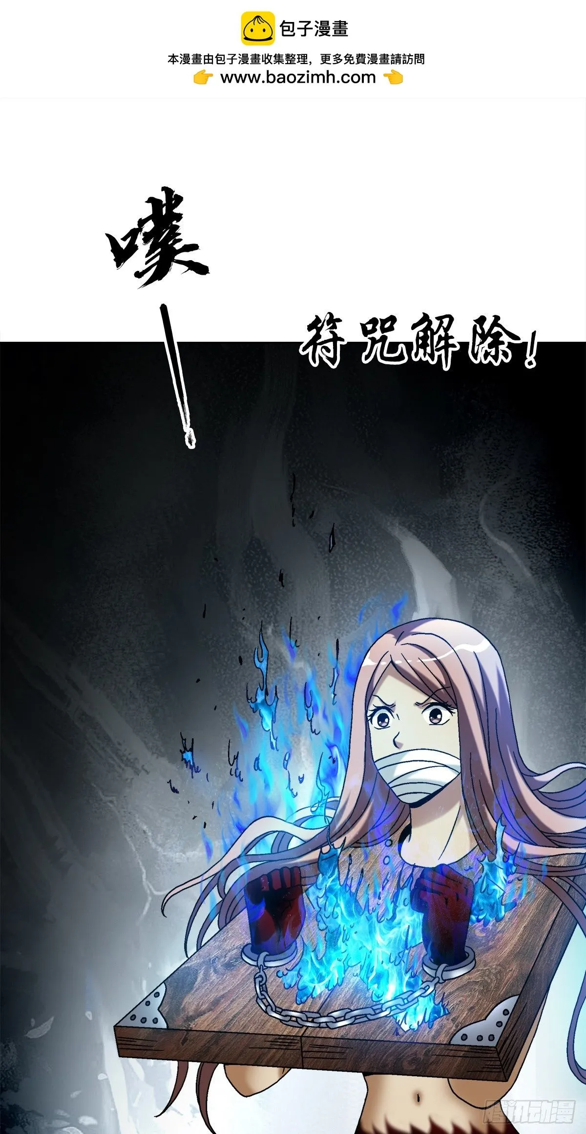 1529 紧急救援 第18页