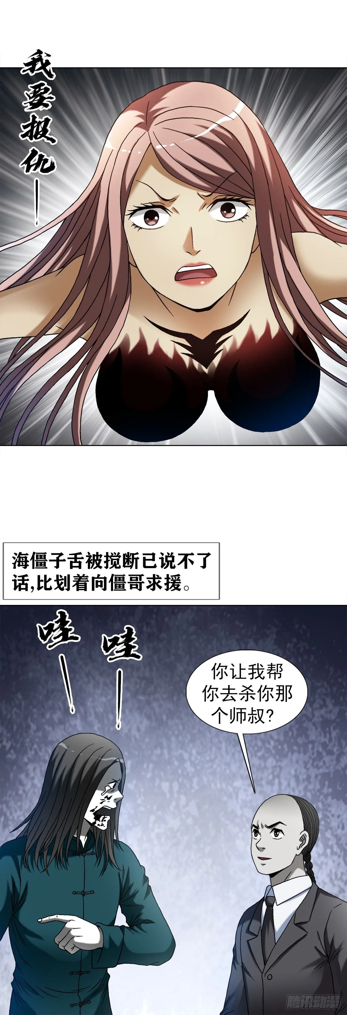 1529 紧急救援 第21页
