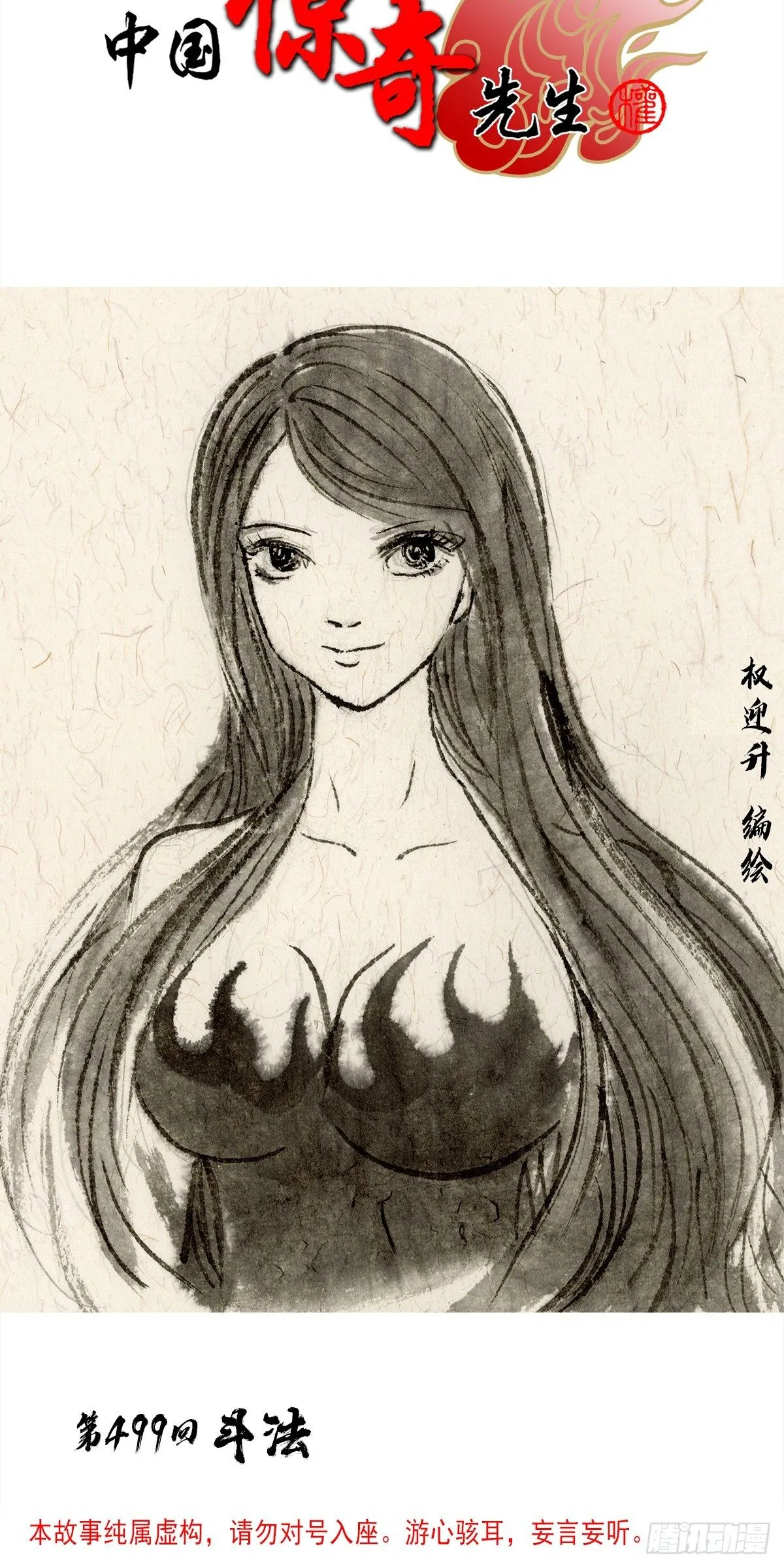 1528 哭丧棒 第1页