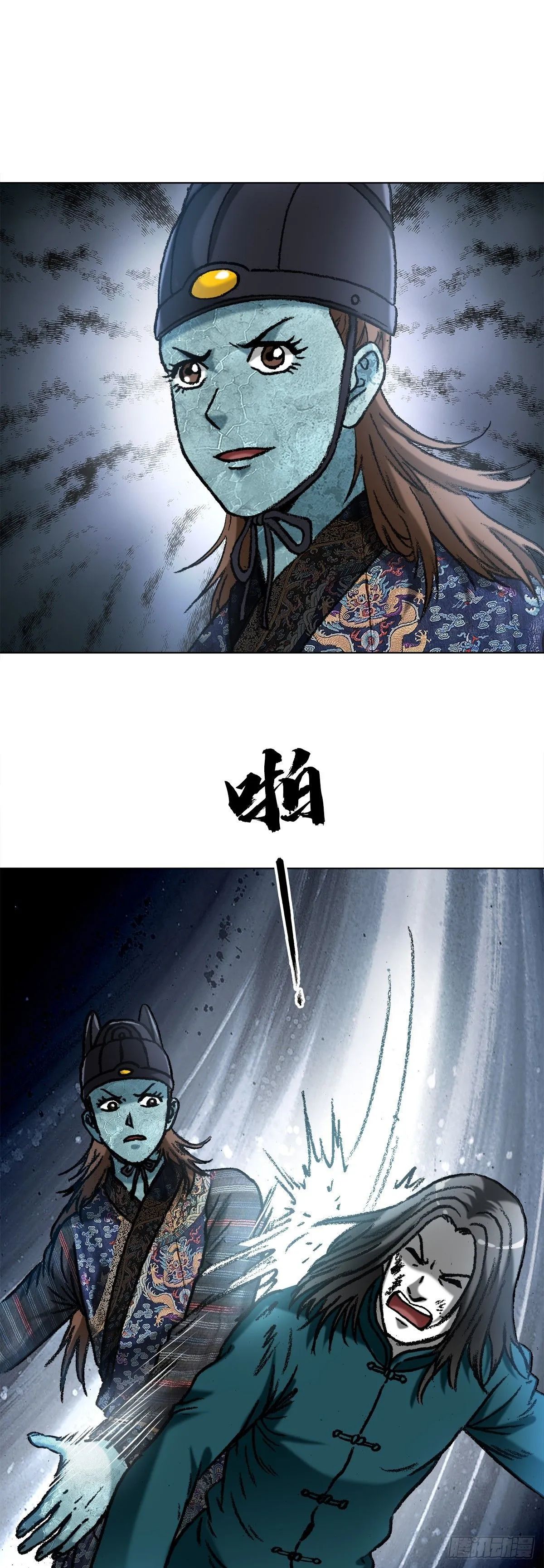 1528 哭丧棒 第13页
