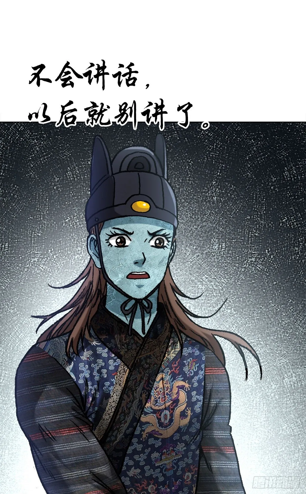 1528 哭丧棒 第18页