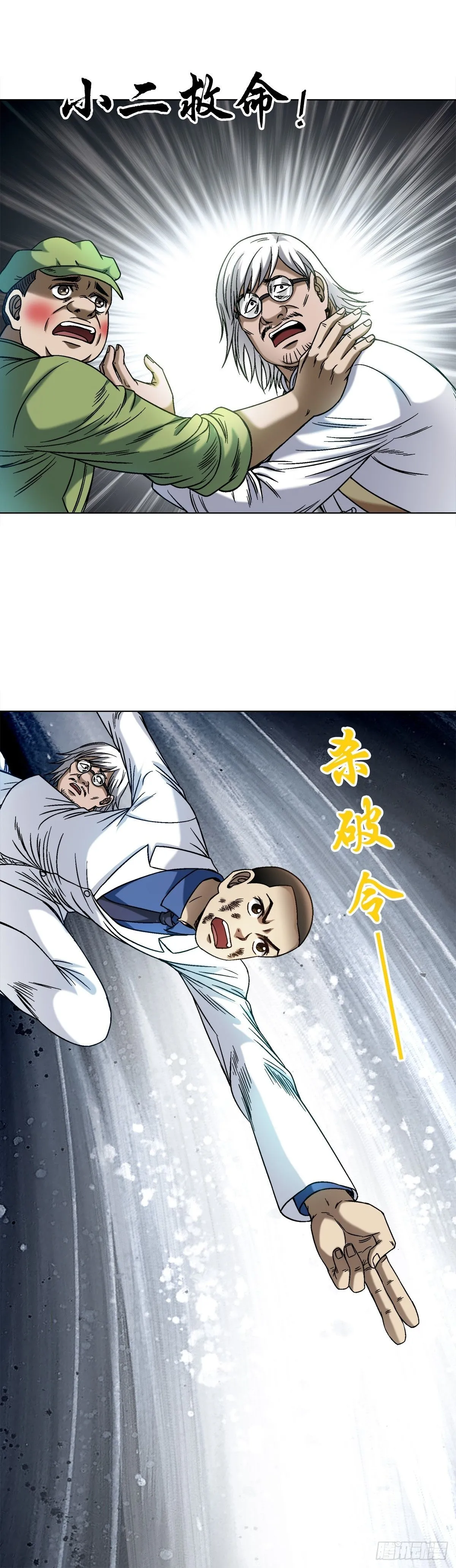 1526 对视 第2页