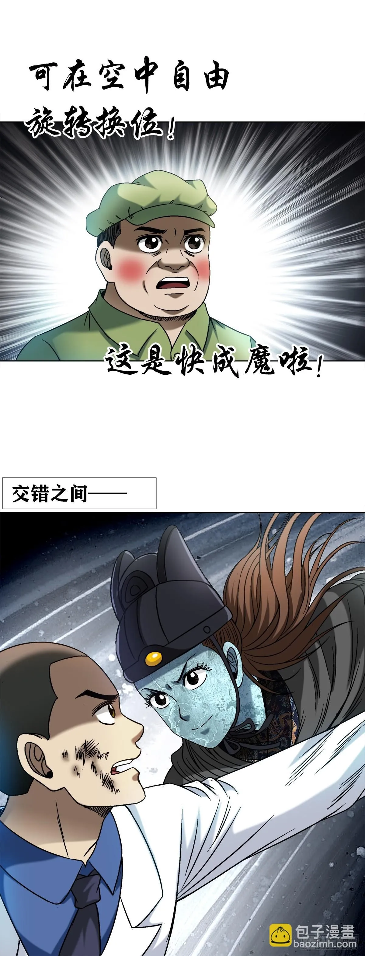 1526 对视 第4页