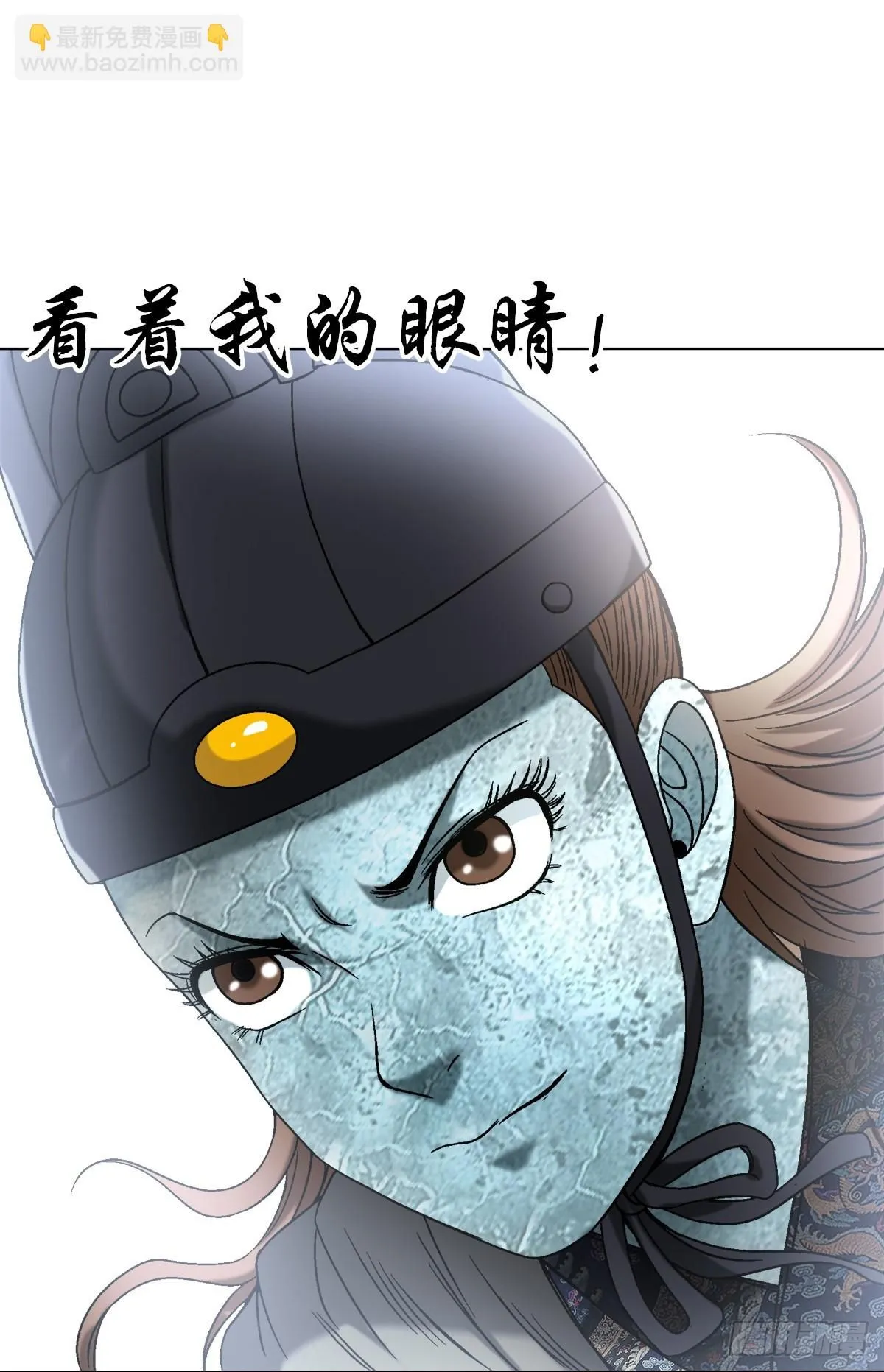 1526 对视 第5页