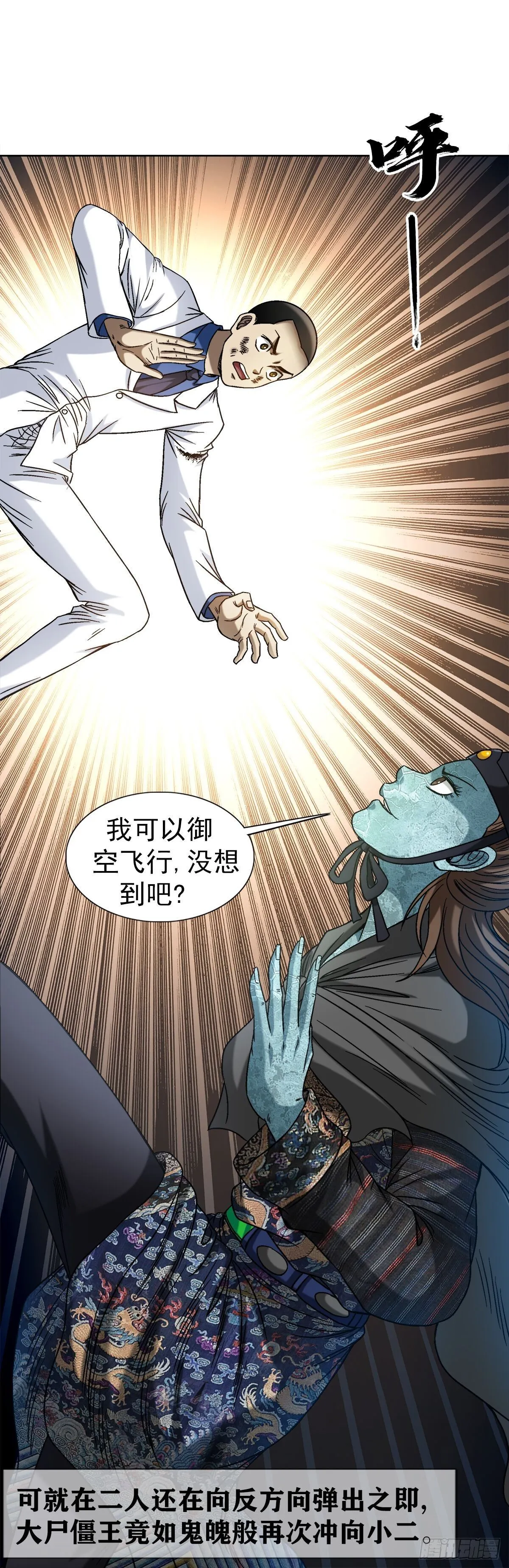1526 对视 第14页