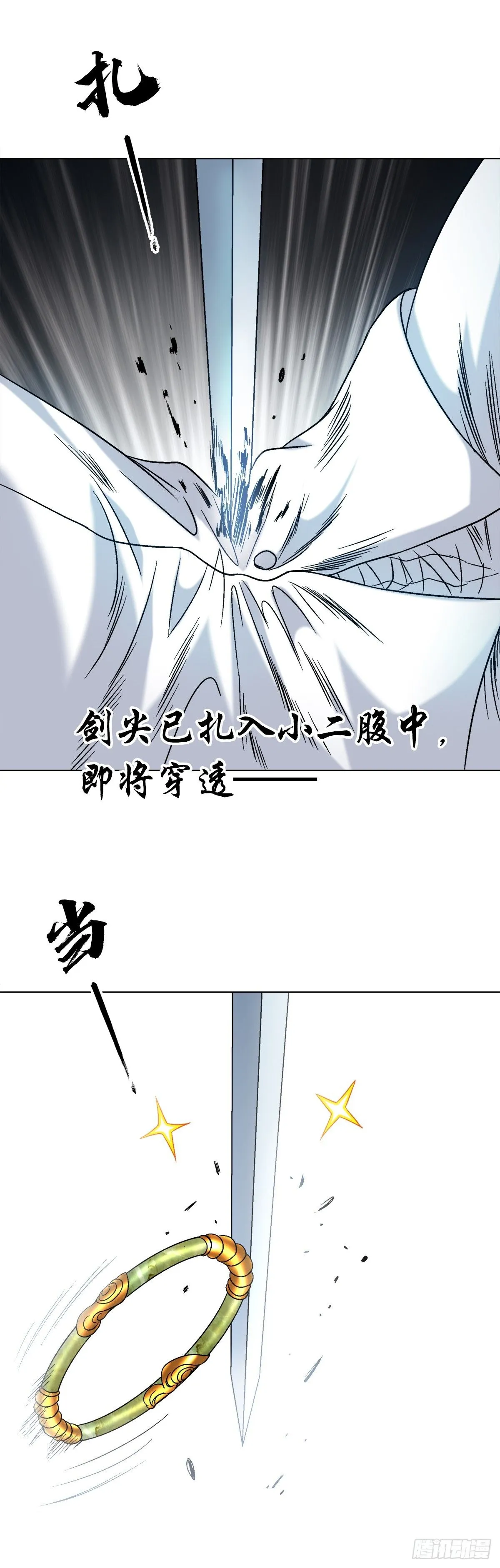 1526 对视 第18页