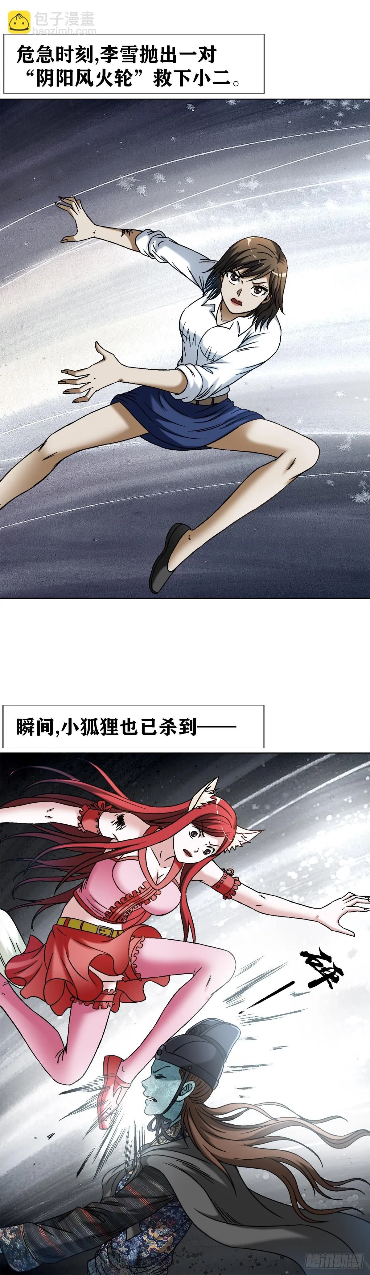 1526 对视 第20页