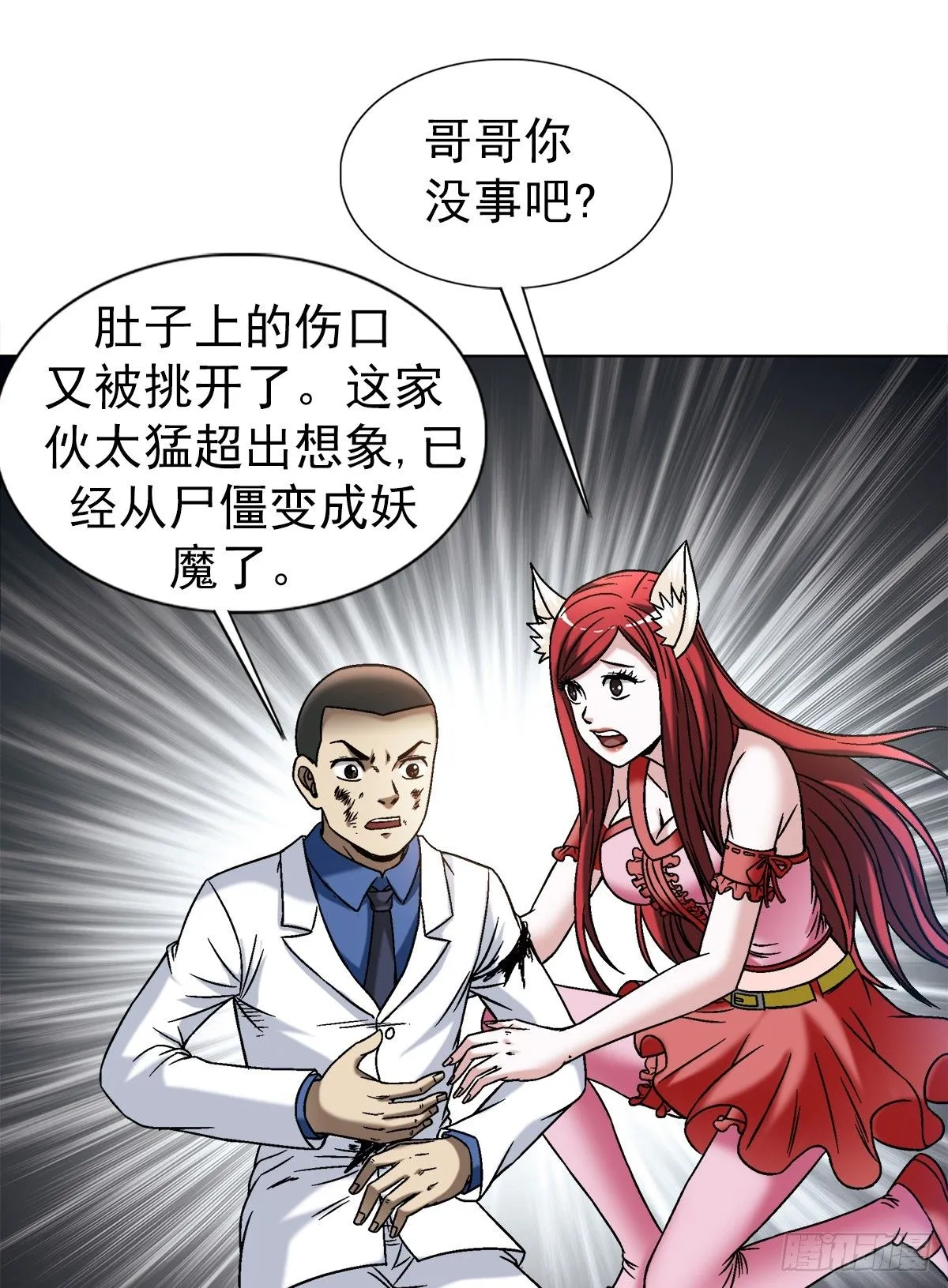 1526 对视 第22页
