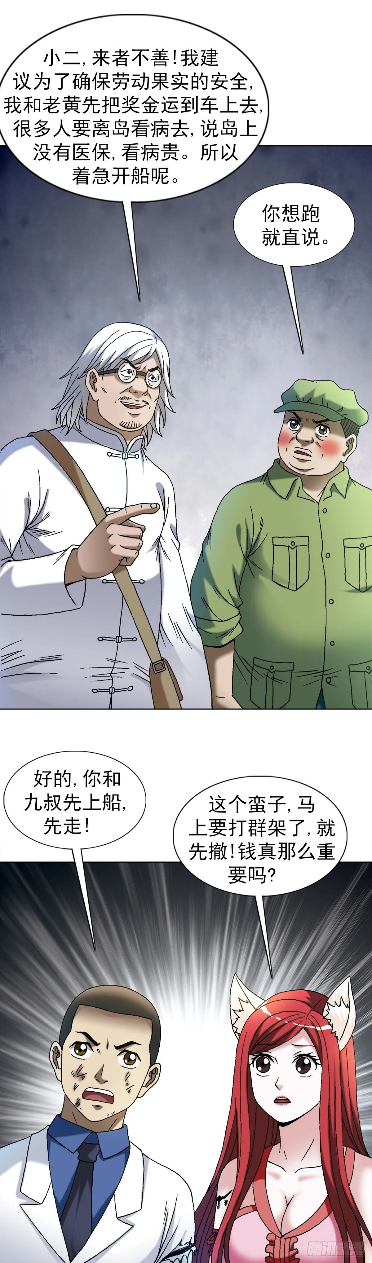 1527 披风 第2页