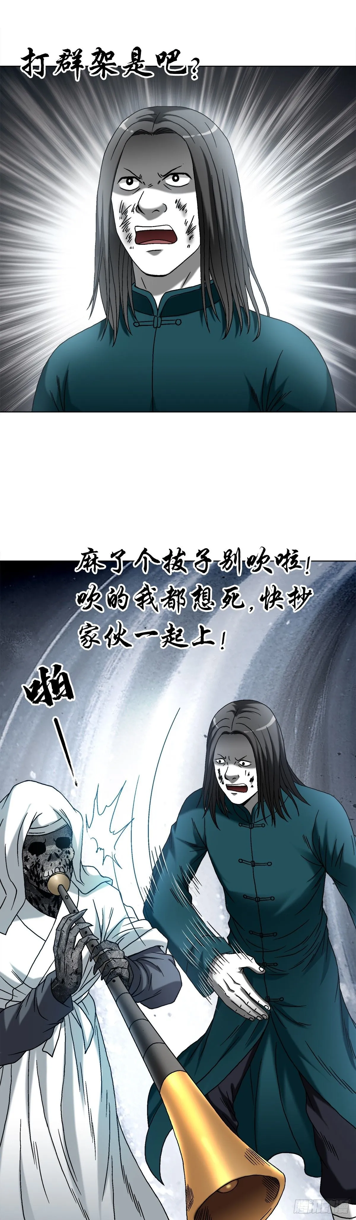 1527 披风 第6页