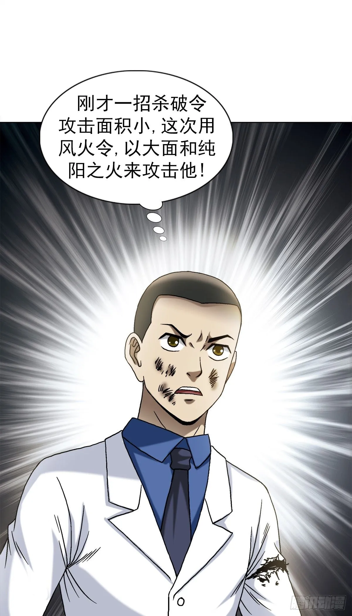 1527 披风 第8页