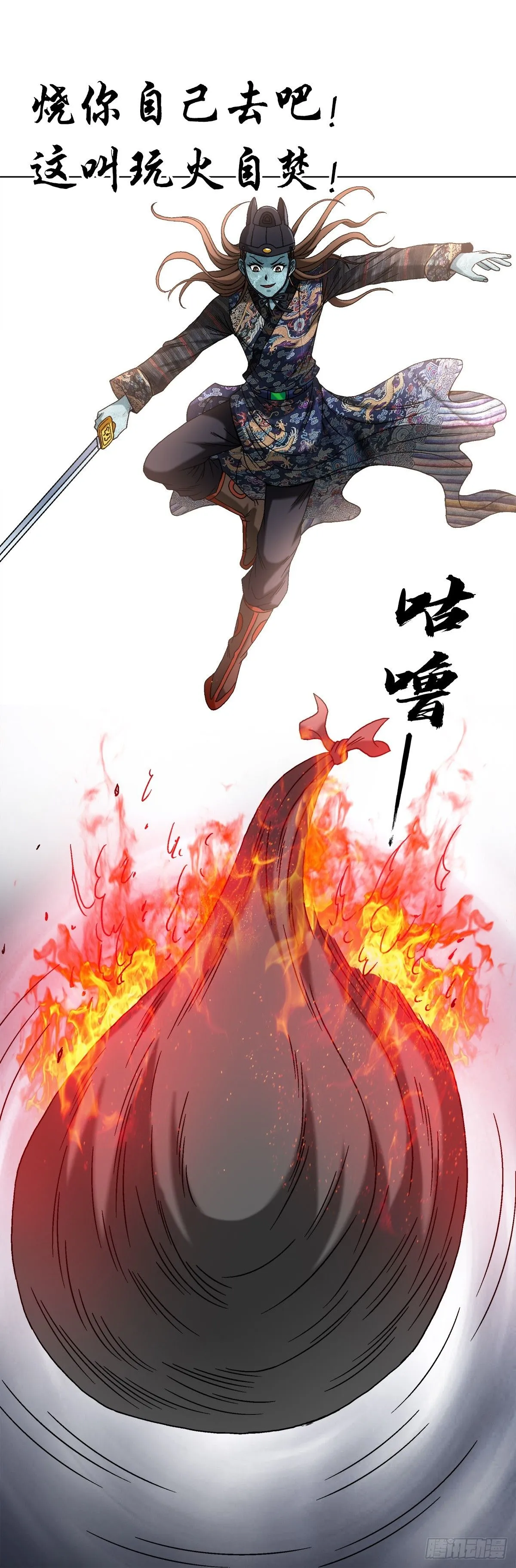 1527 披风 第12页